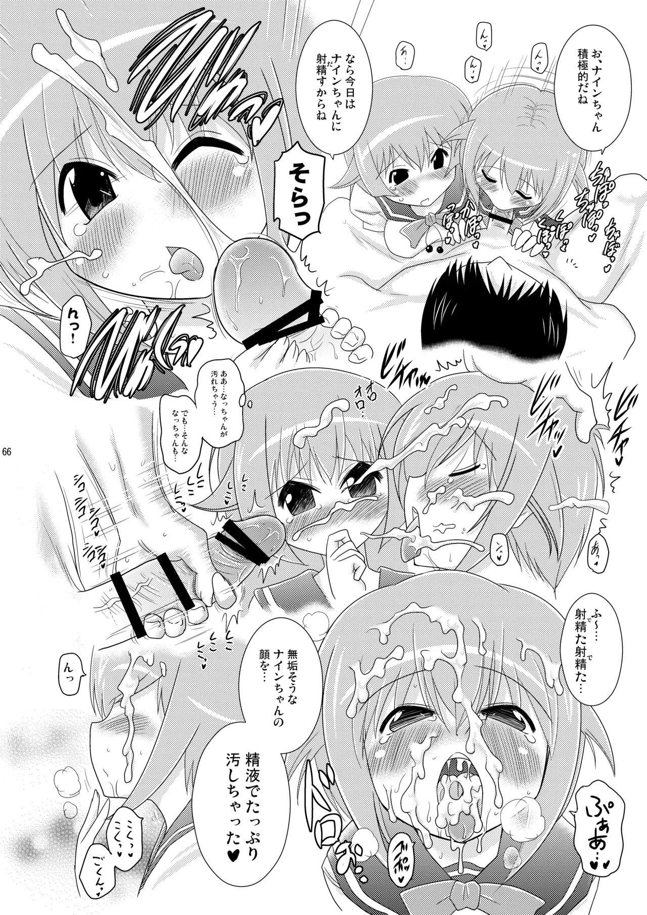 Page 66 of [Syunkan Saidaihusoku (Pony R)] Kodukuri Angel Soushuuhen＋α (Kaitou Tenshi Twin Angel) [Digital]