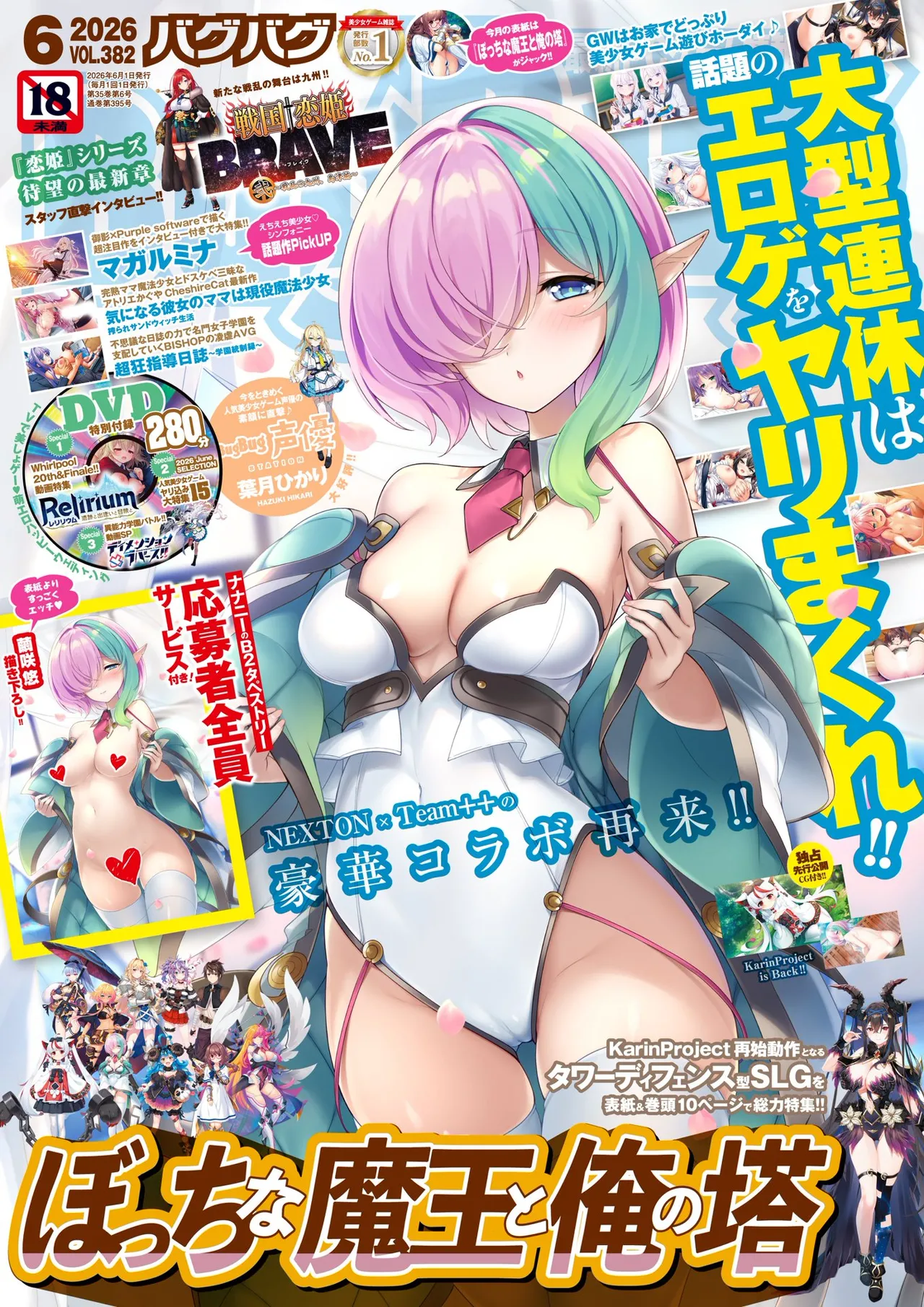 Page 1 of BugBug 2026-06 [Digital]