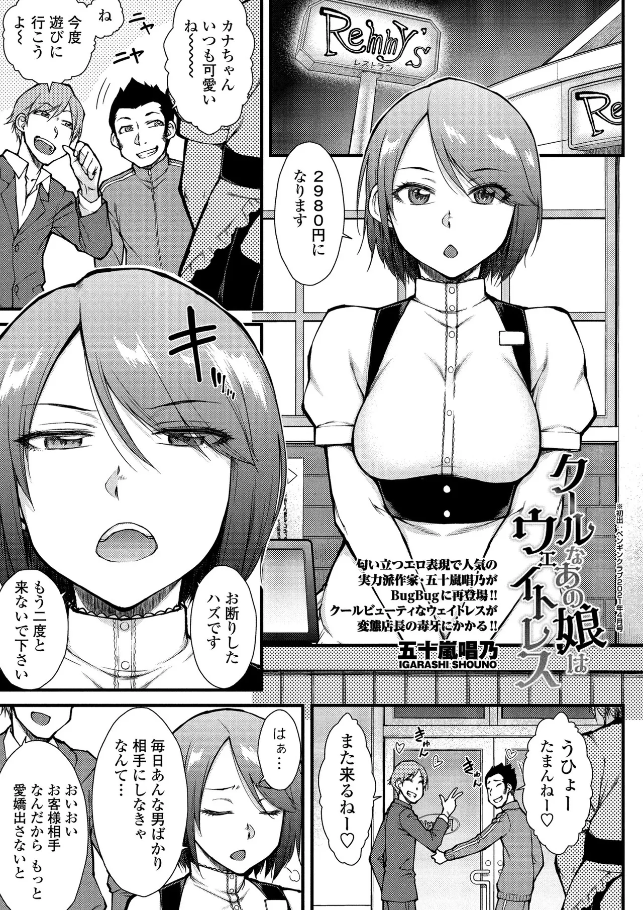 Page 114 of BugBug 2026-06 [Digital]
