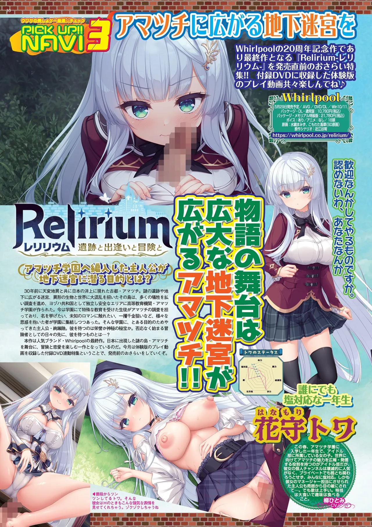 Page 30 of BugBug 2026-06 [Digital]