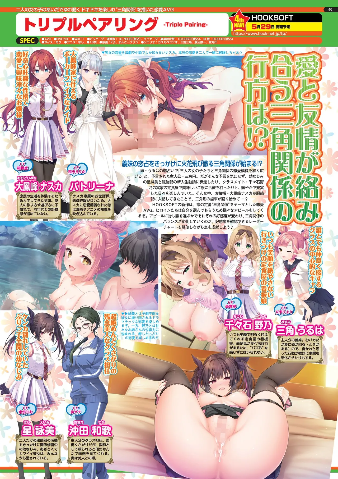 Page 49 of BugBug 2026-06 [Digital]