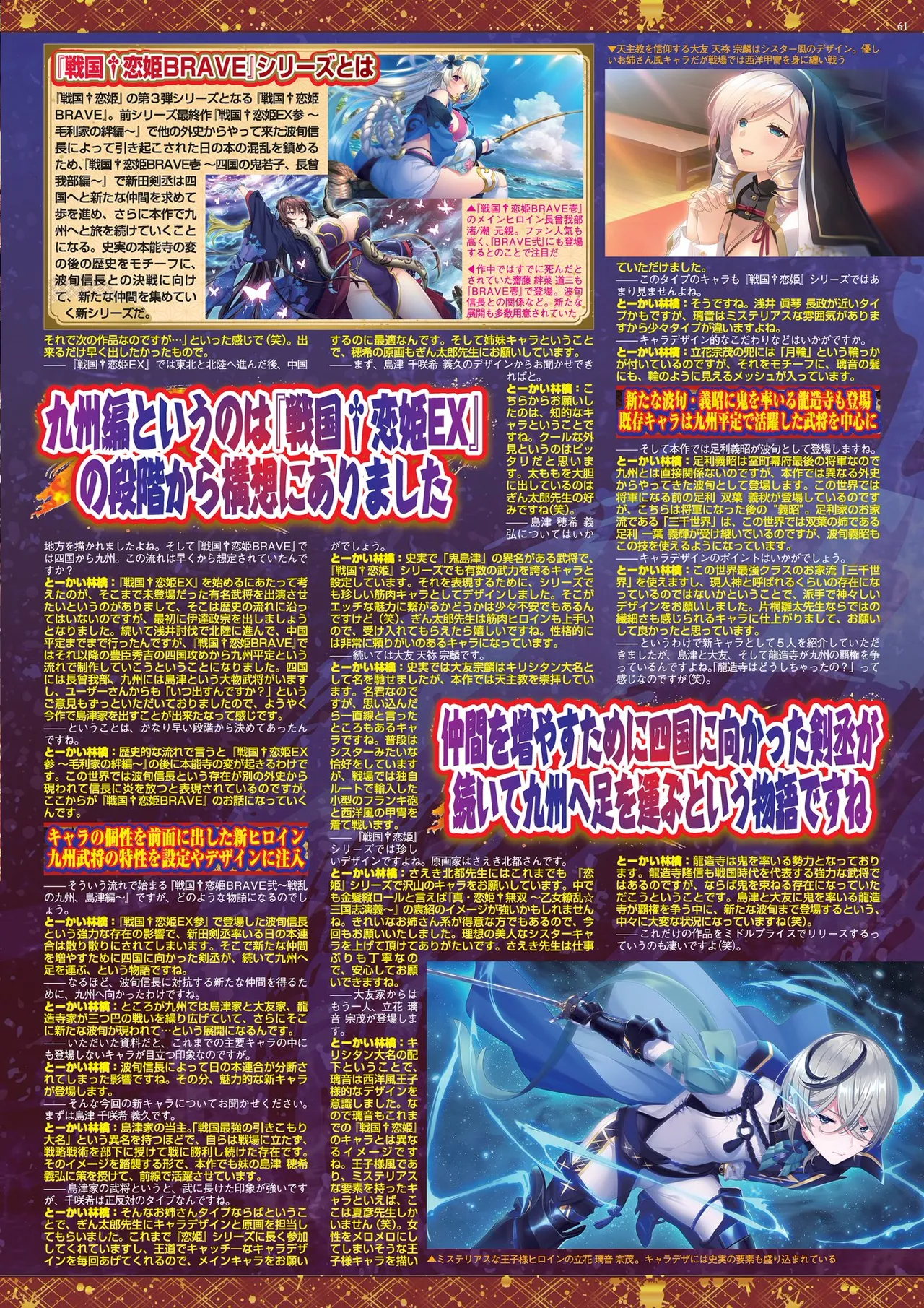 Page 61 of BugBug 2026-06 [Digital]