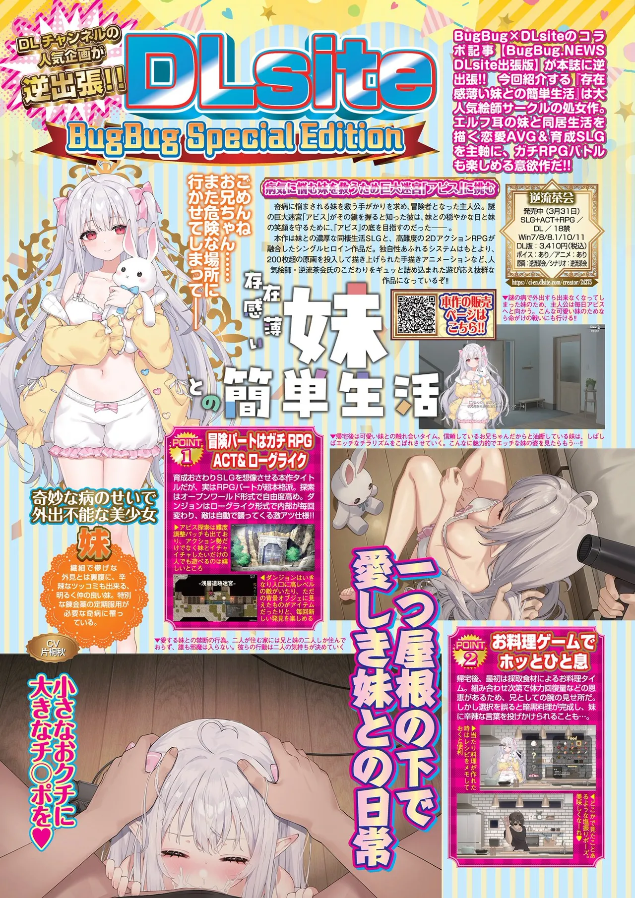 Page 64 of BugBug 2026-06 [Digital]