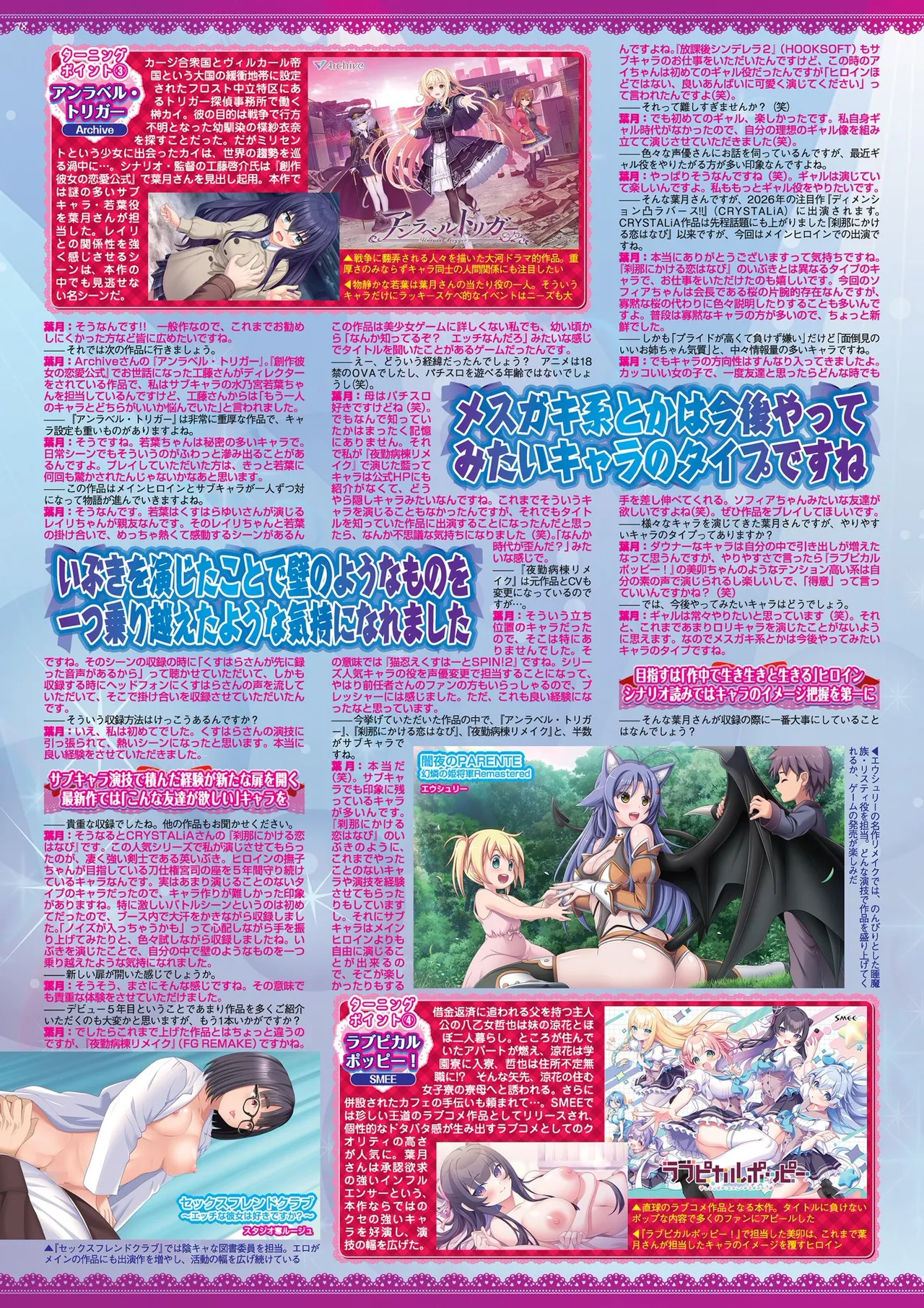 Page 78 of BugBug 2026-06 [Digital]