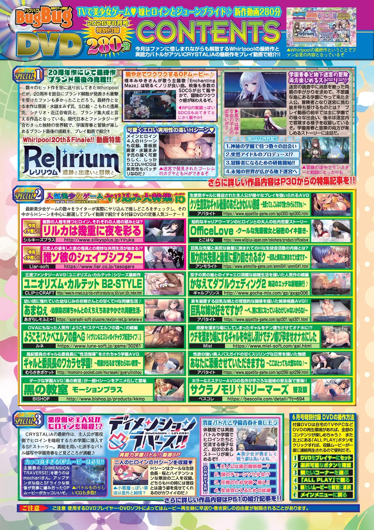Page 82 of BugBug 2026-06 [Digital]