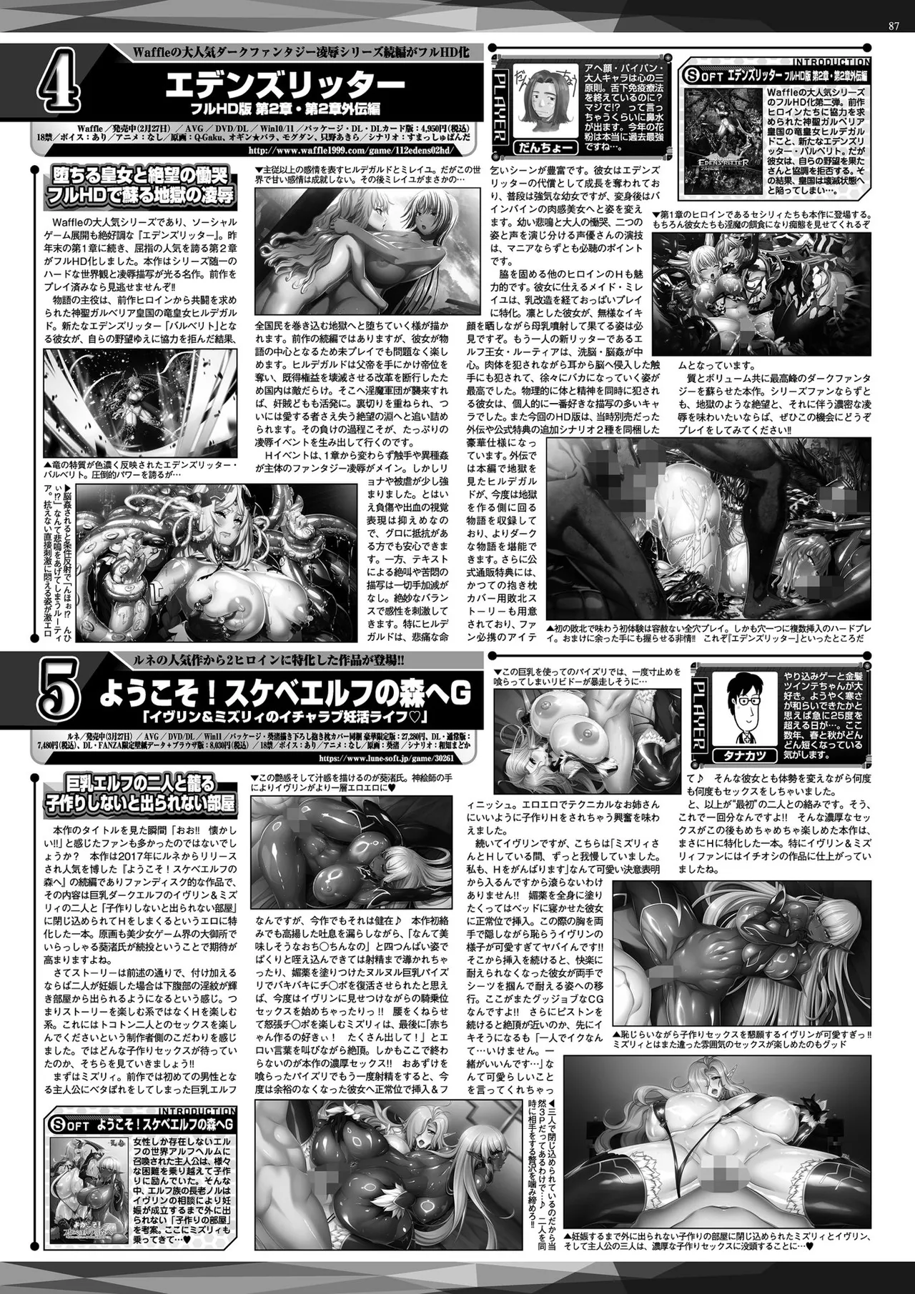 Page 85 of BugBug 2026-06 [Digital]