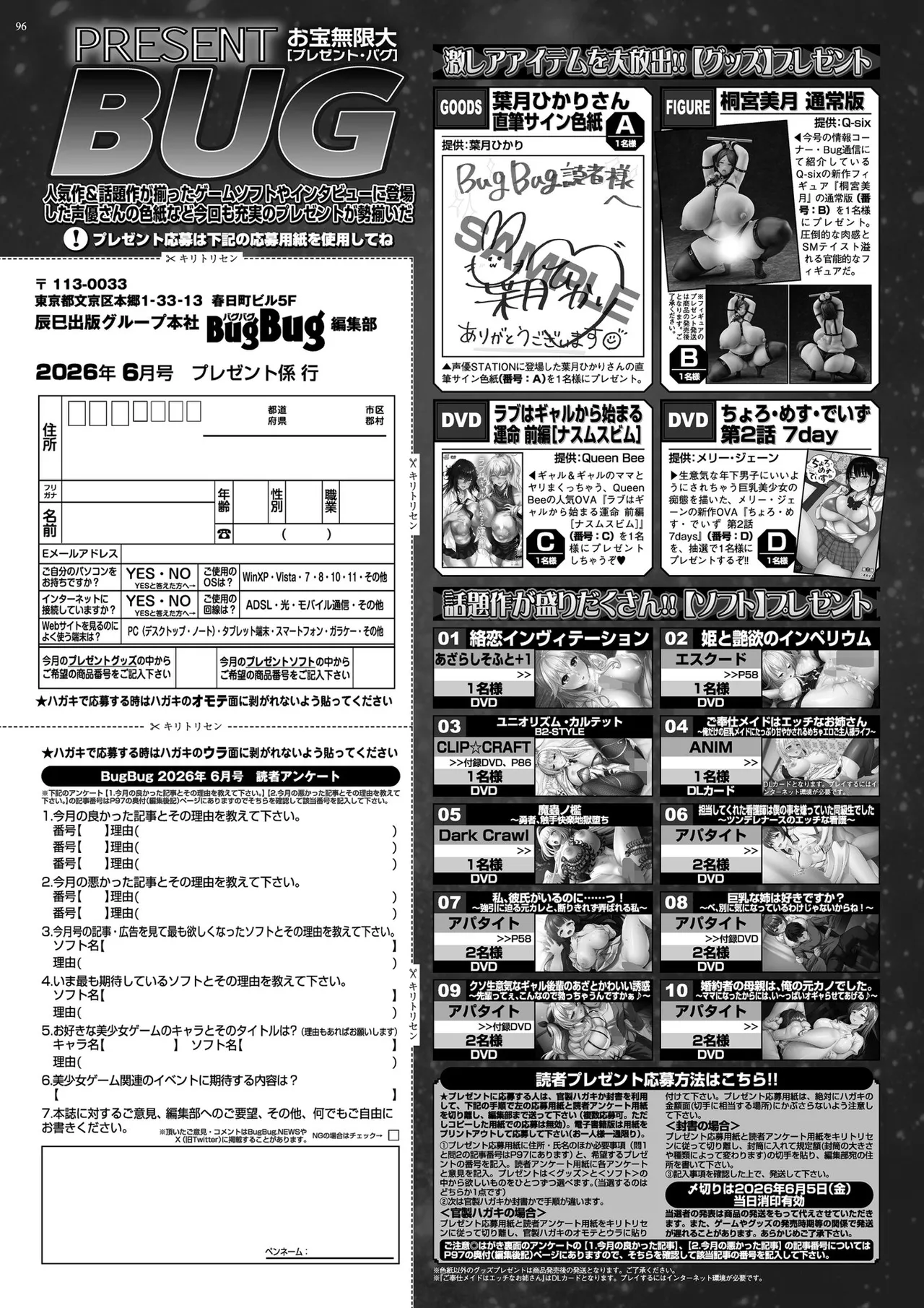 Page 94 of BugBug 2026-06 [Digital]