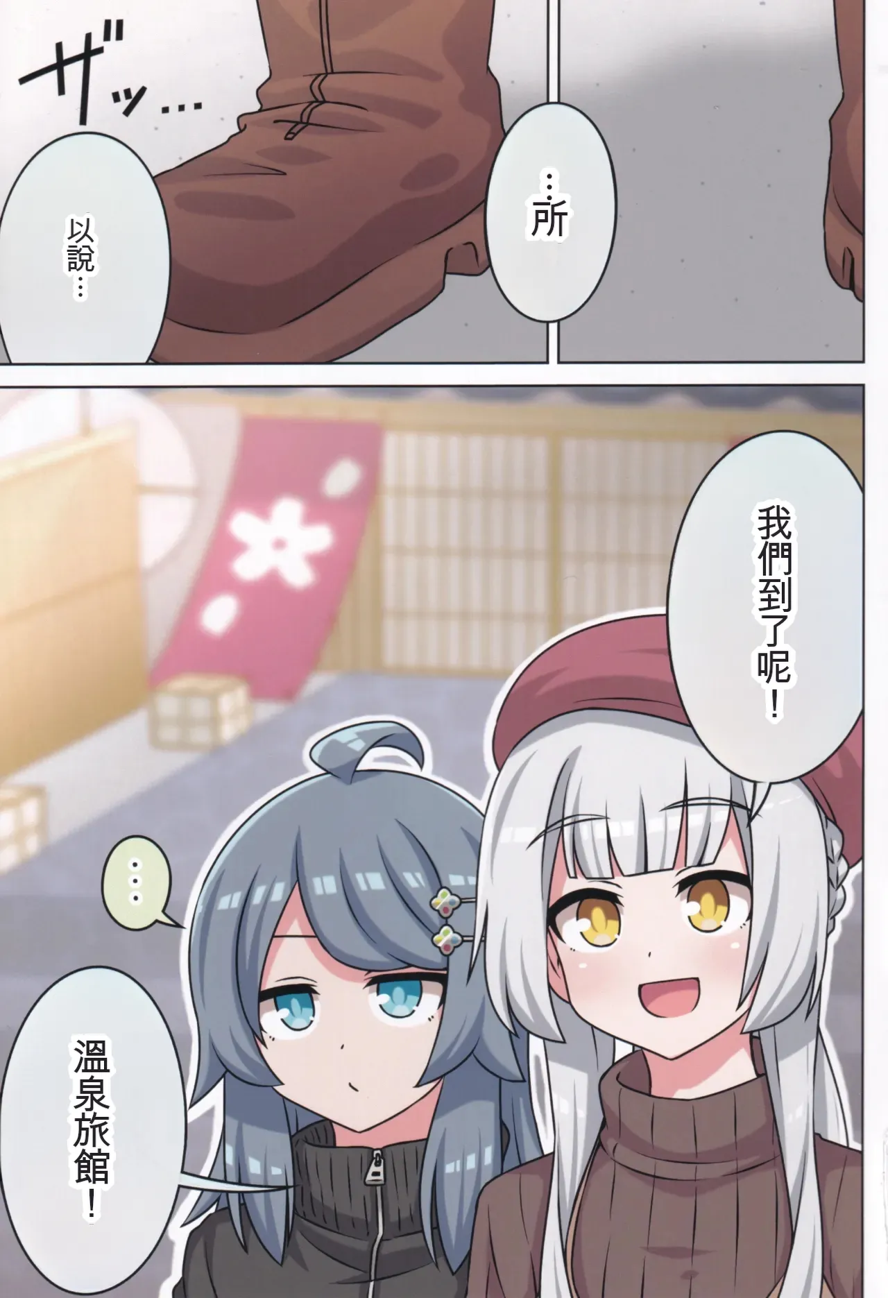 Page 89 of Suki no Kokoro ni Kizuita Boku Tachi wa -Journey-