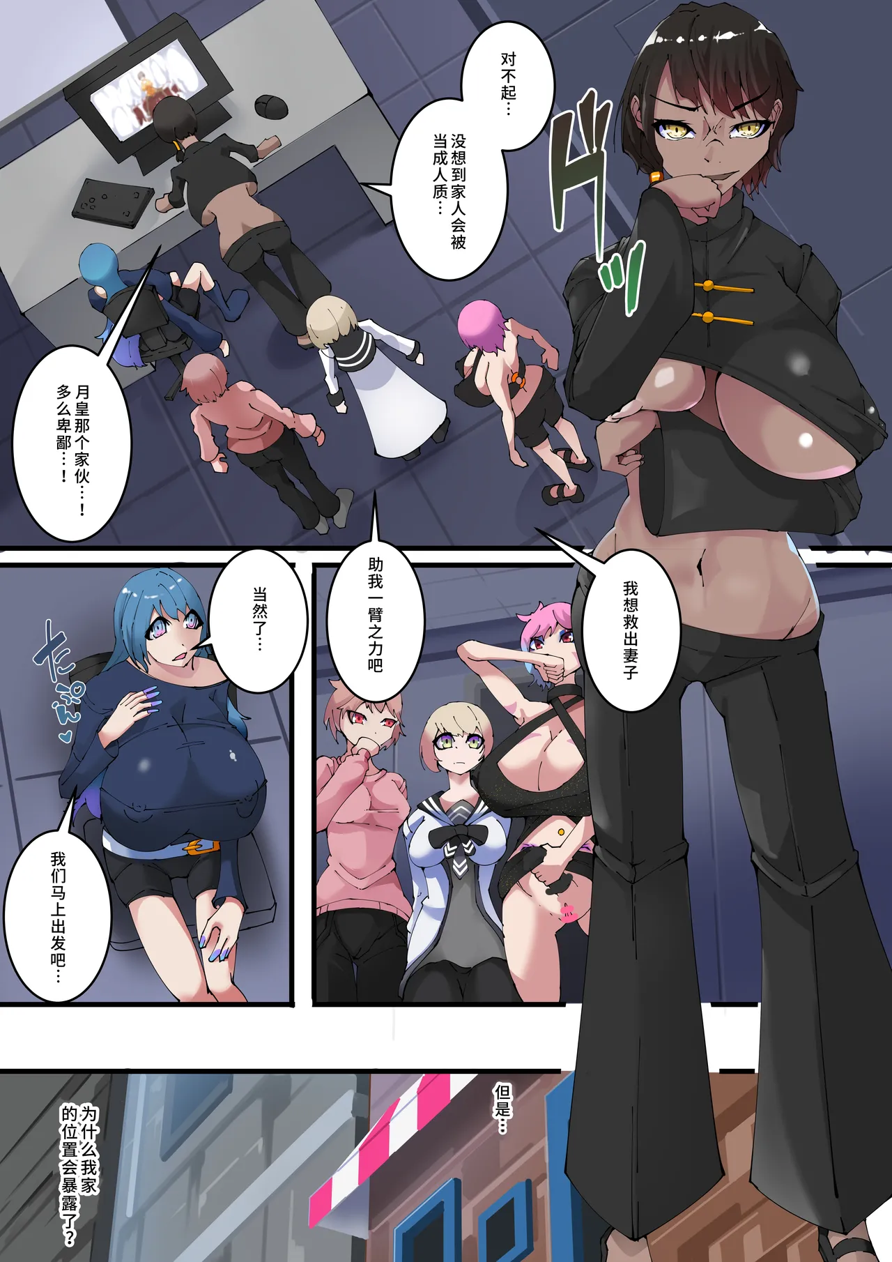 Page 3 of [hentaiworks (Aruma)] Yosei Sentai Shishi Ranger Ch.4 [Chinese]