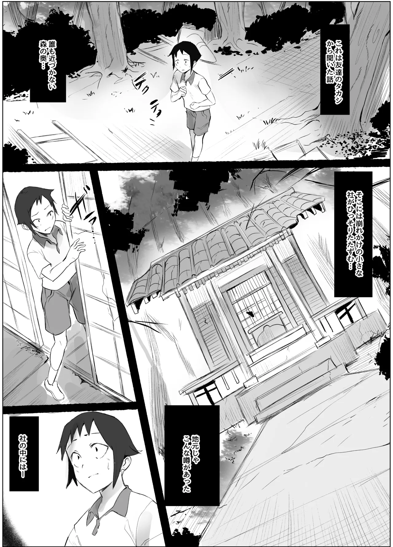 Page 2 of [Honyuubin (Tikubin)] Kyonyuu Onna Yuurei ni Kuwareru.