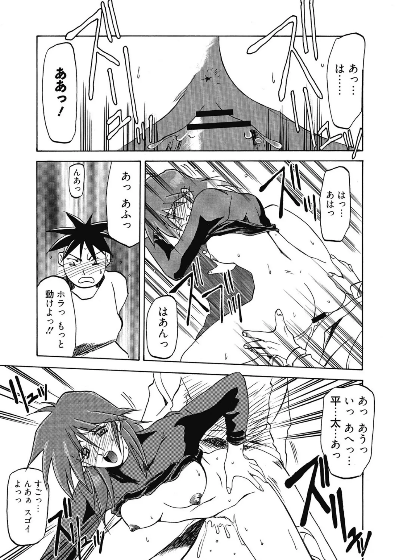 Keikoku no Meimu - Page 119