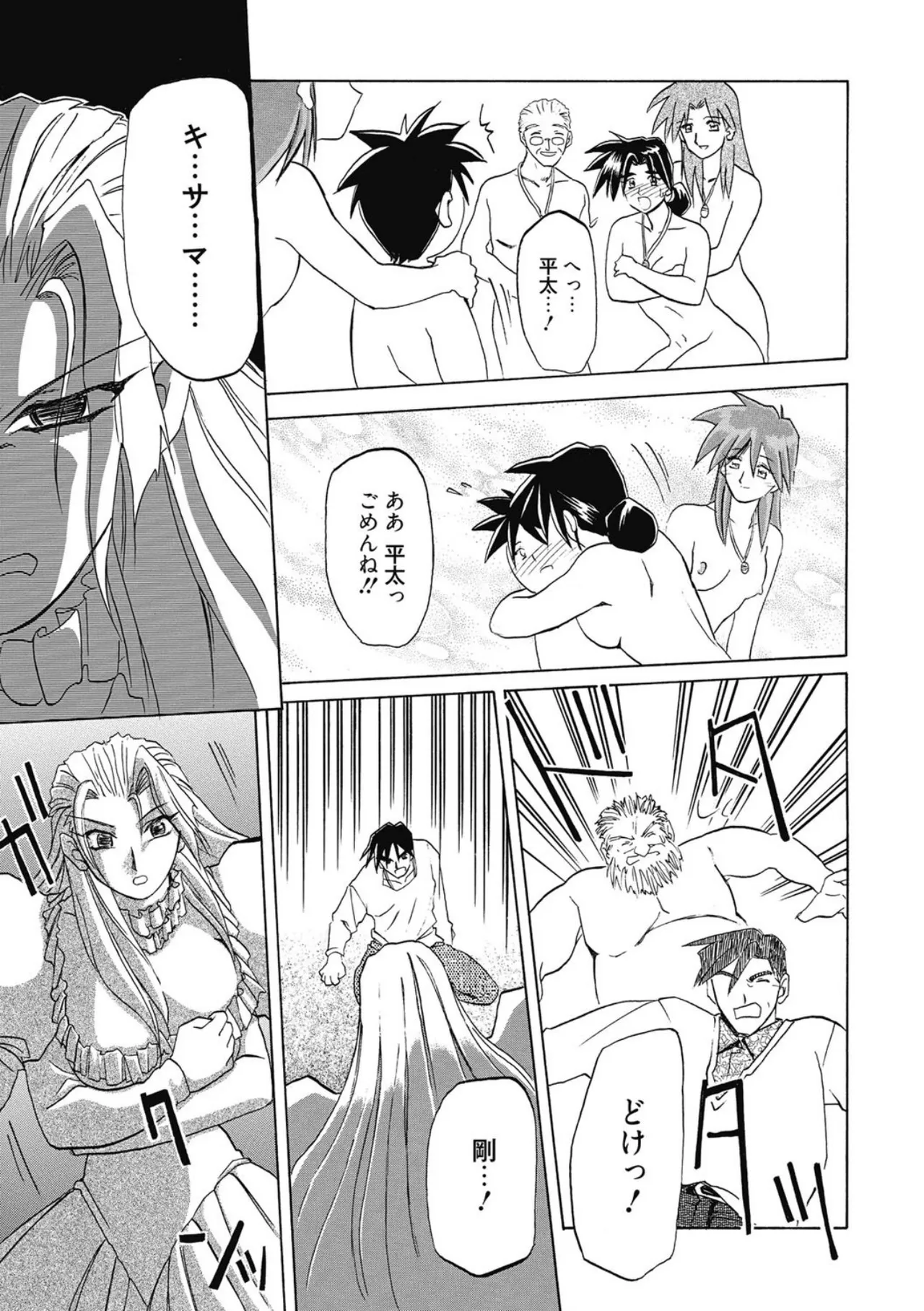 Page 167 of [Sanbun Kyoden] Keikoku no Meimu [Digital]