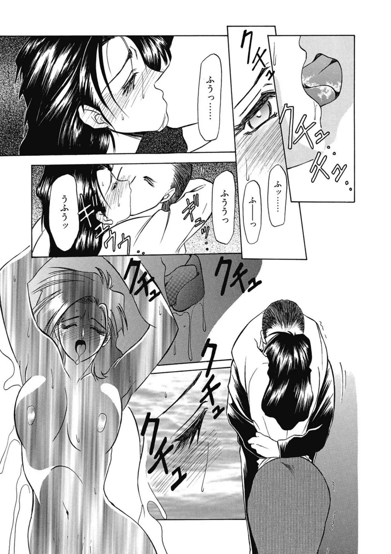 Keikoku no Meimu - Page 30