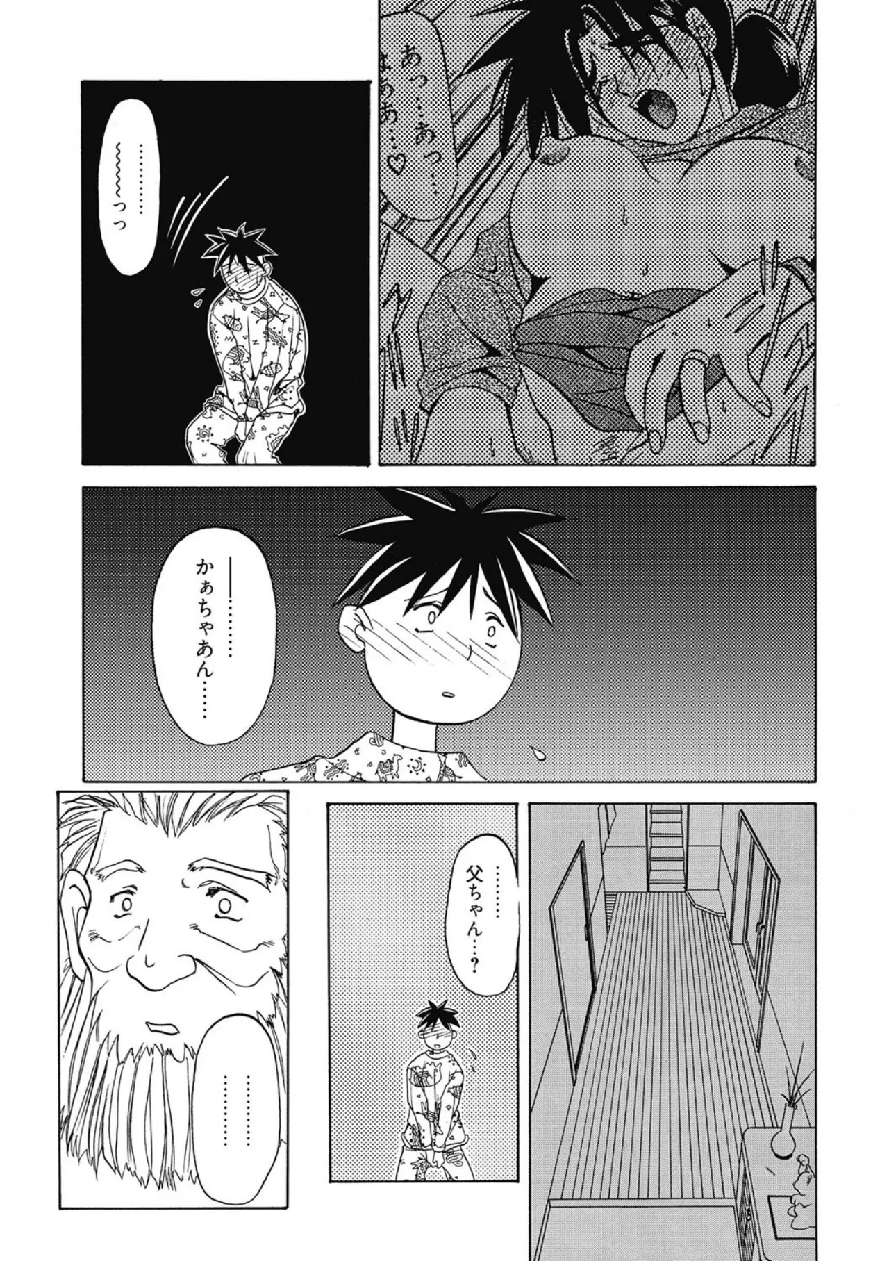 Keikoku no Meimu - Page 69