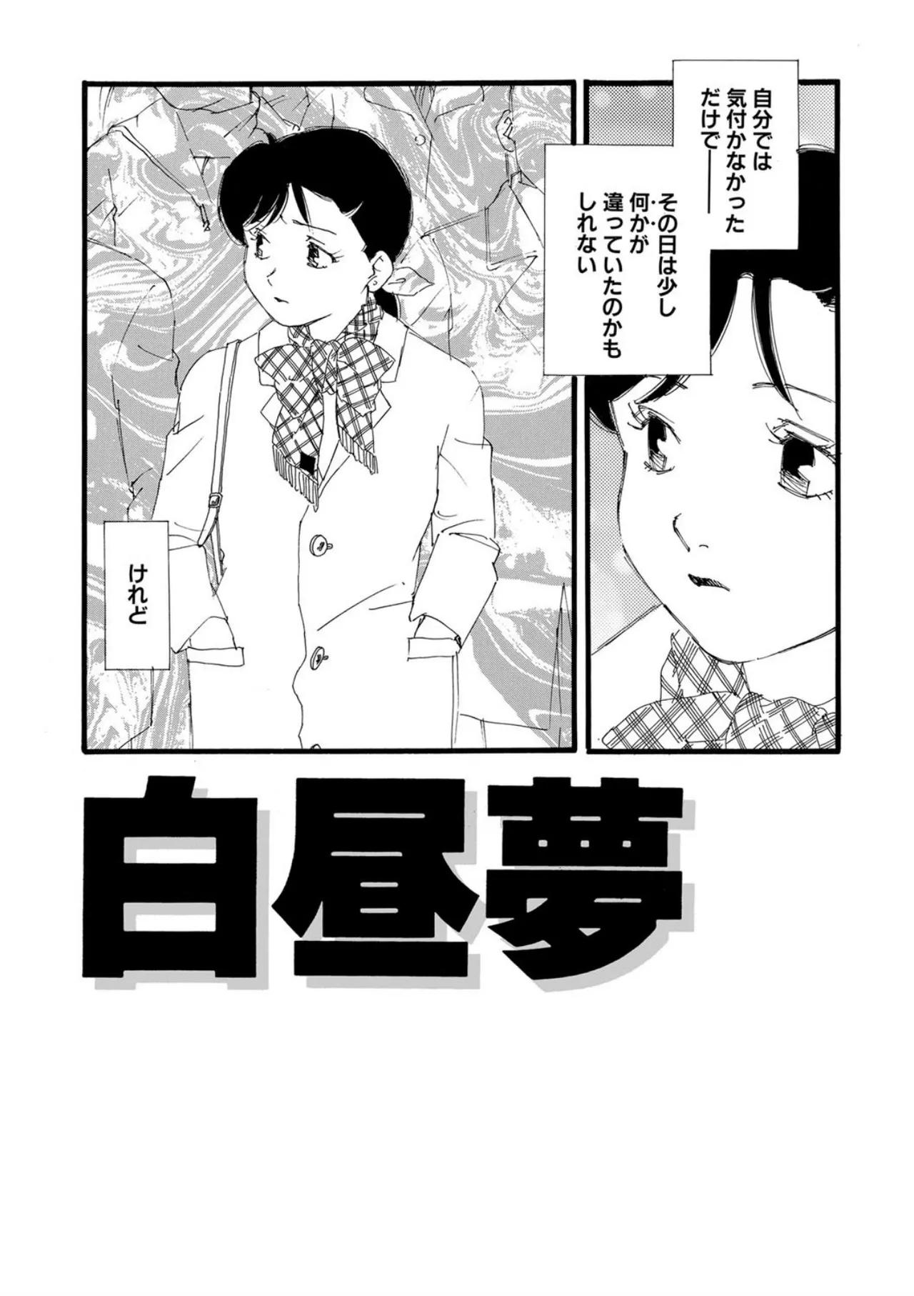 Hakuchuumu - Page 144