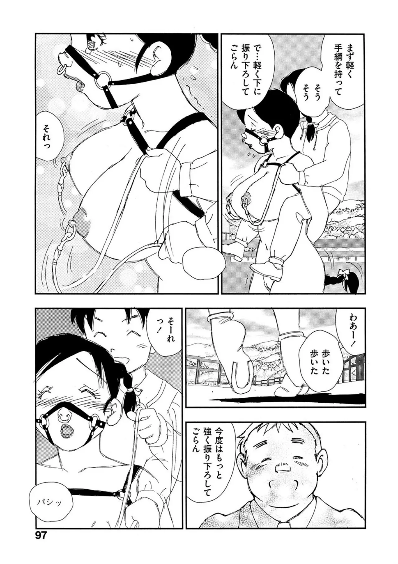 Hakuchuumu - Page 92