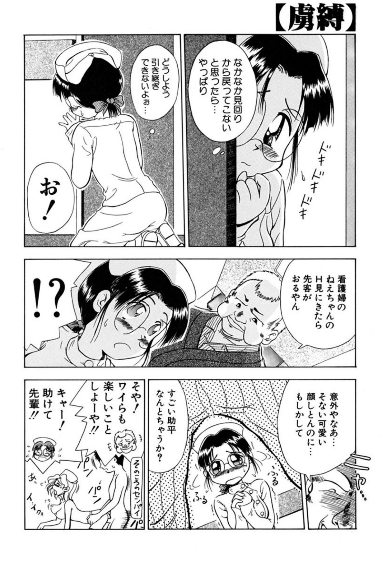 Ryobaku - be a slave to love - Page 135