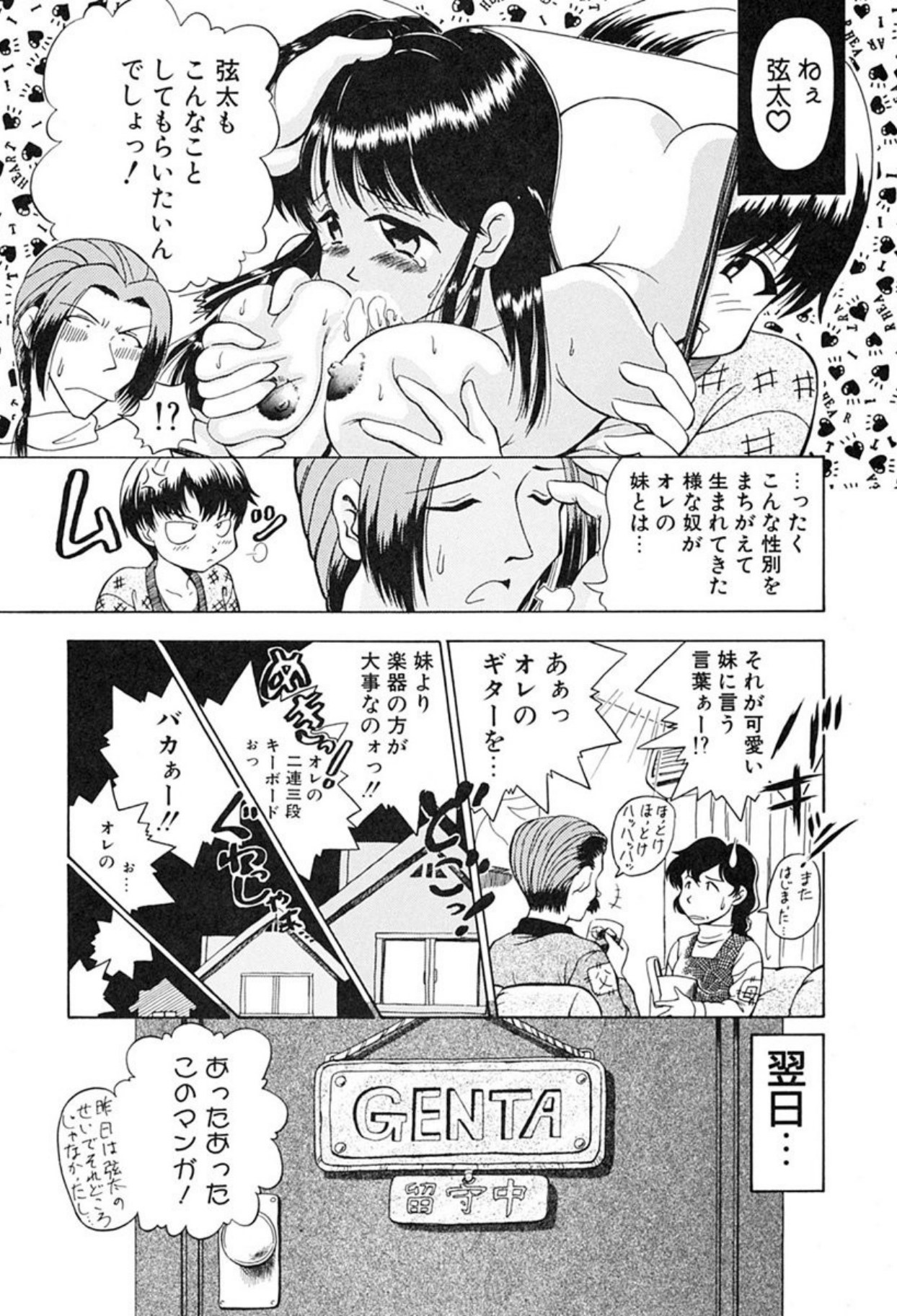Ryobaku - be a slave to love - Page 150