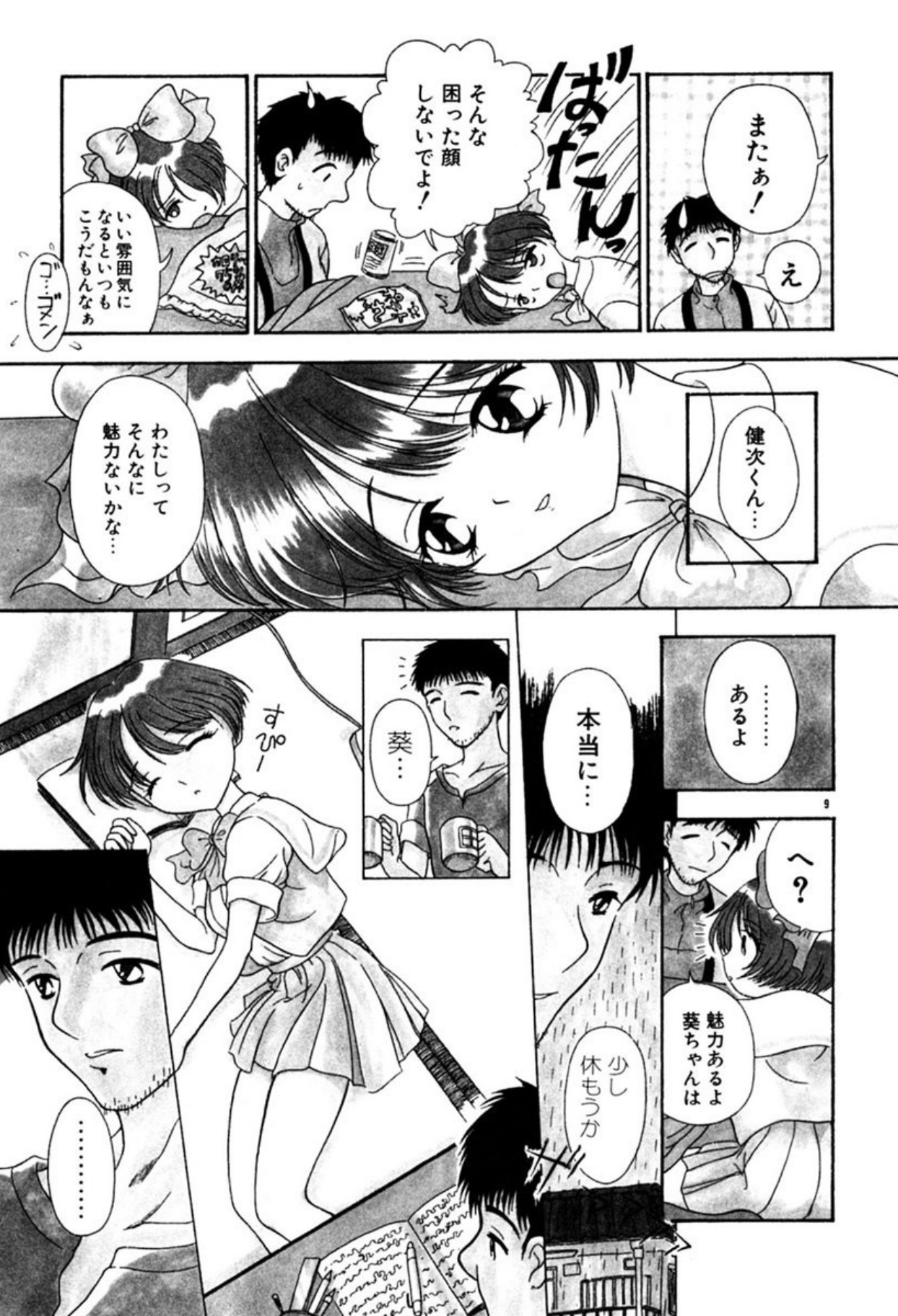 Preview page 8