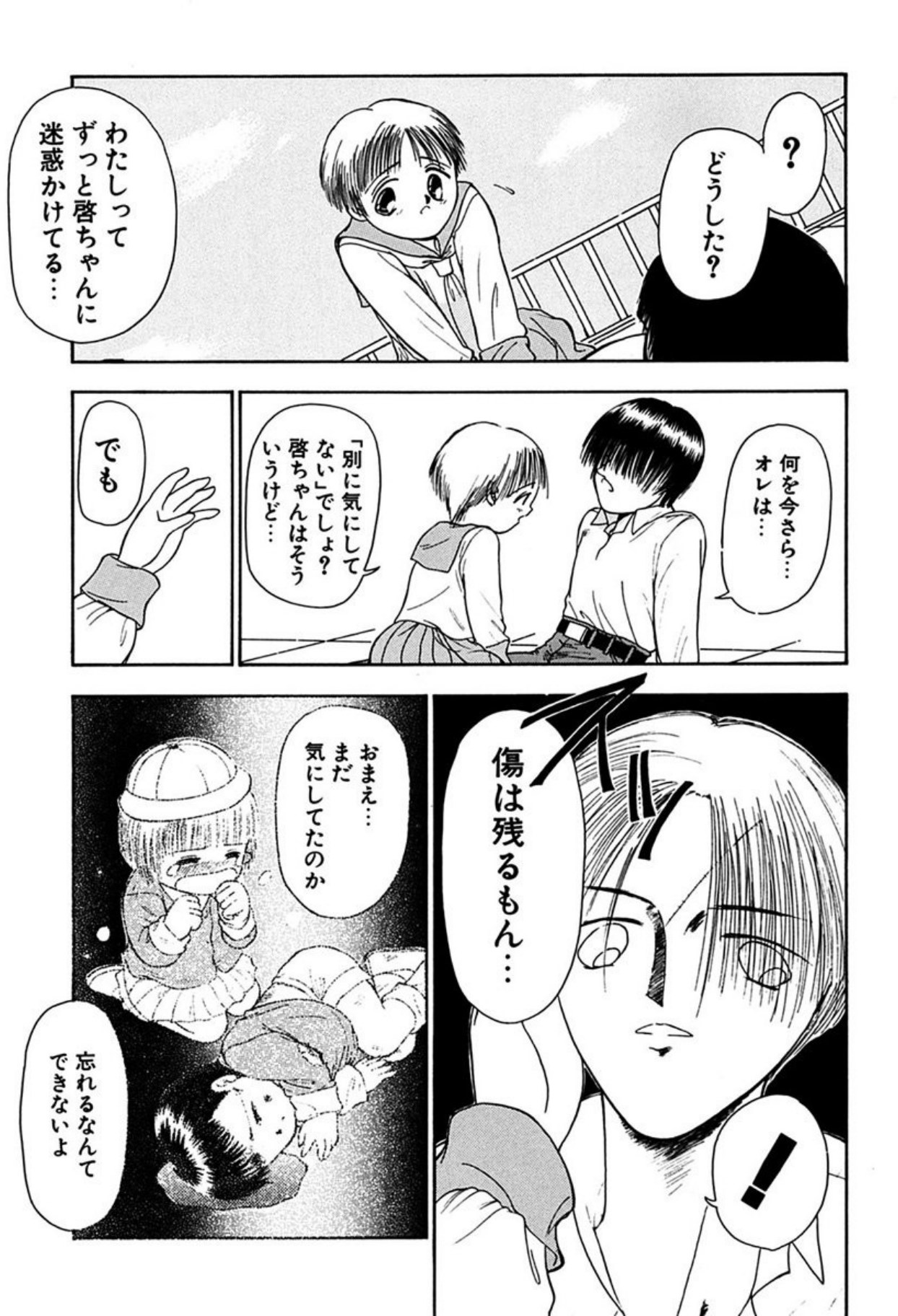 Torikohime - Princess in Prison - Page 107