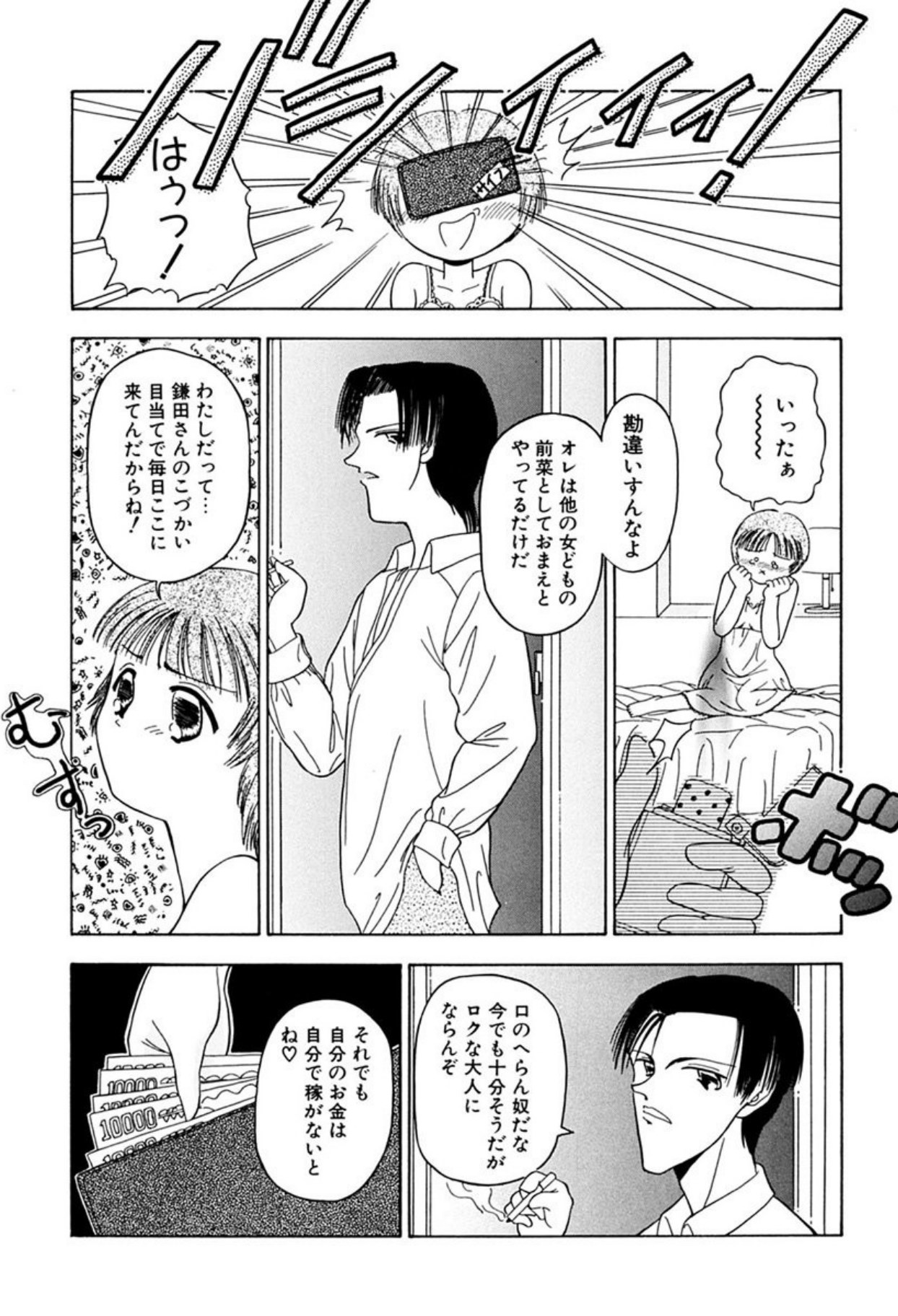 Torikohime - Princess in Prison - Page 123