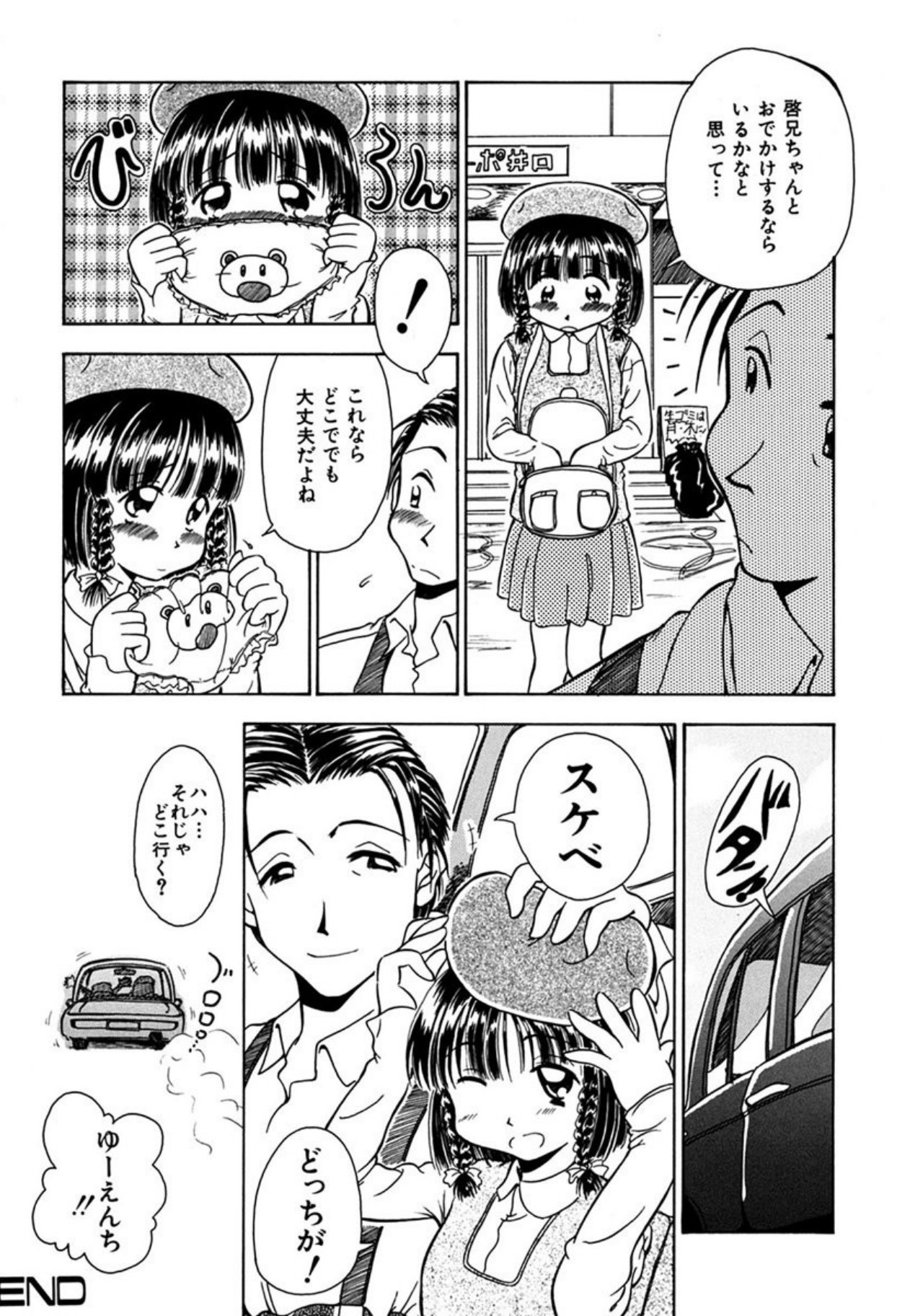 Torikohime - Princess in Prison - Page 170