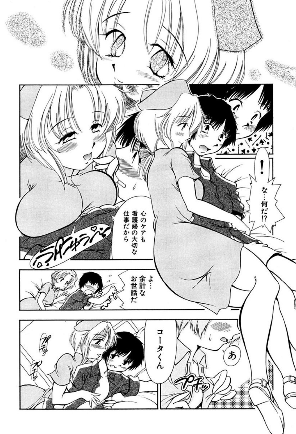 Torikohime - Princess in Prison - Page 24