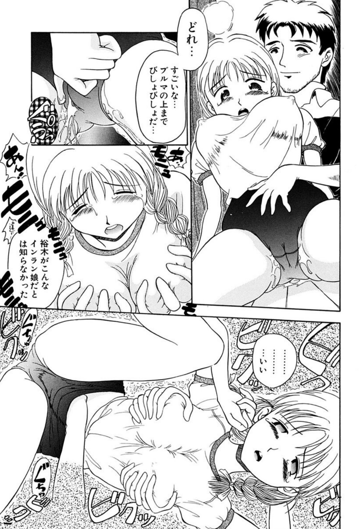 Torikohime - Princess in Prison - Page 59
