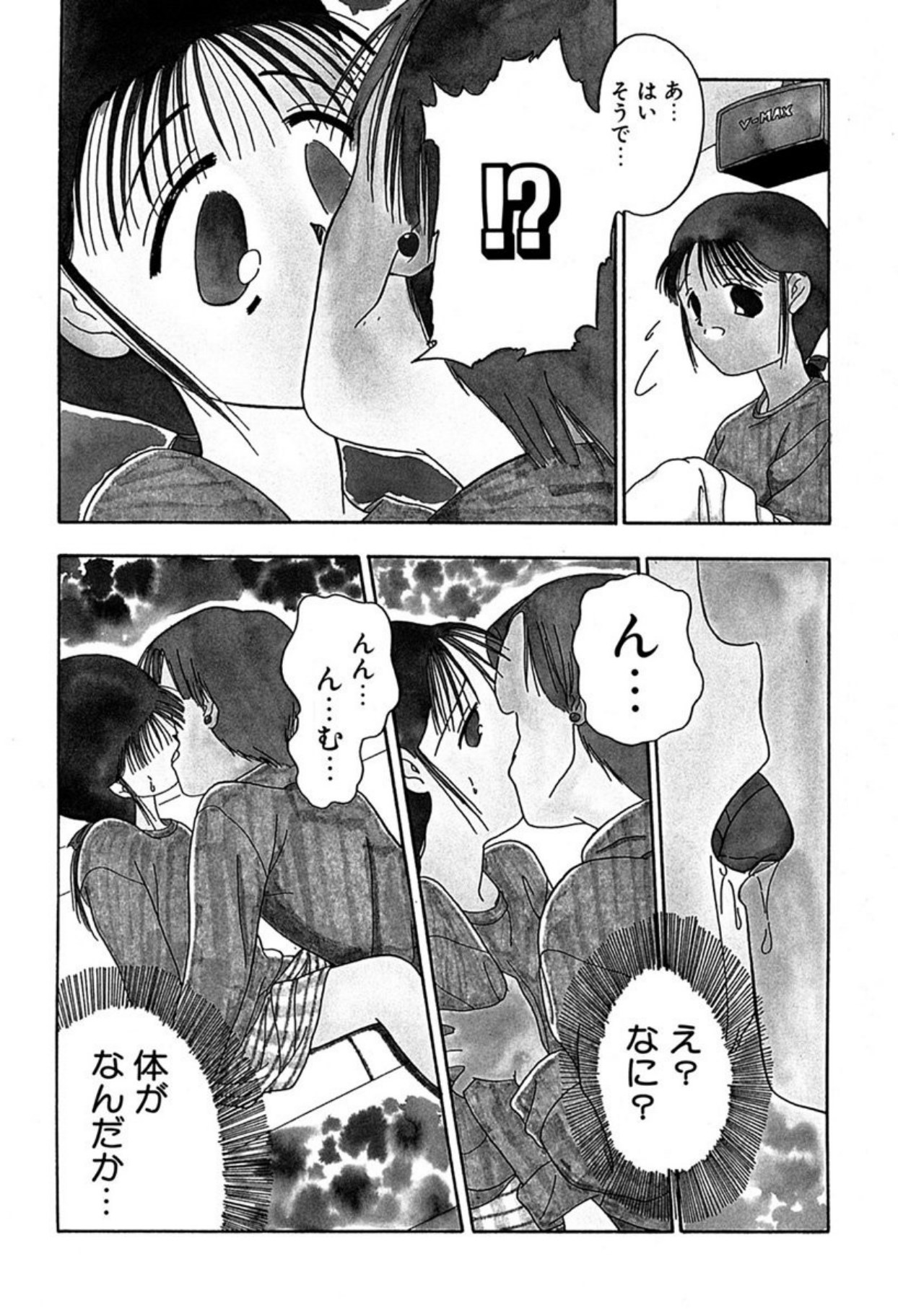 Torikohime - Princess in Prison - Page 74