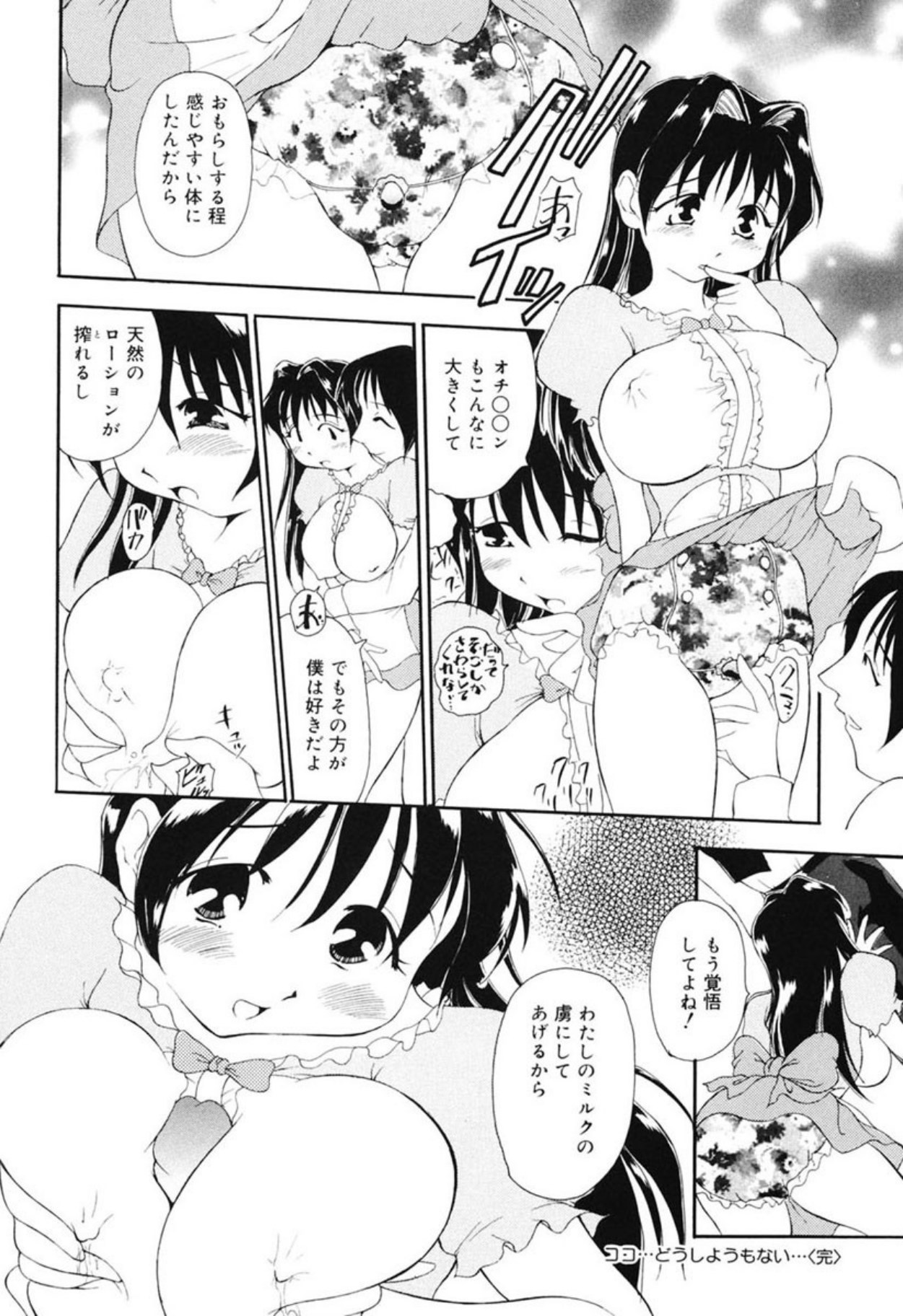 Reisiki Rabura - Page 120