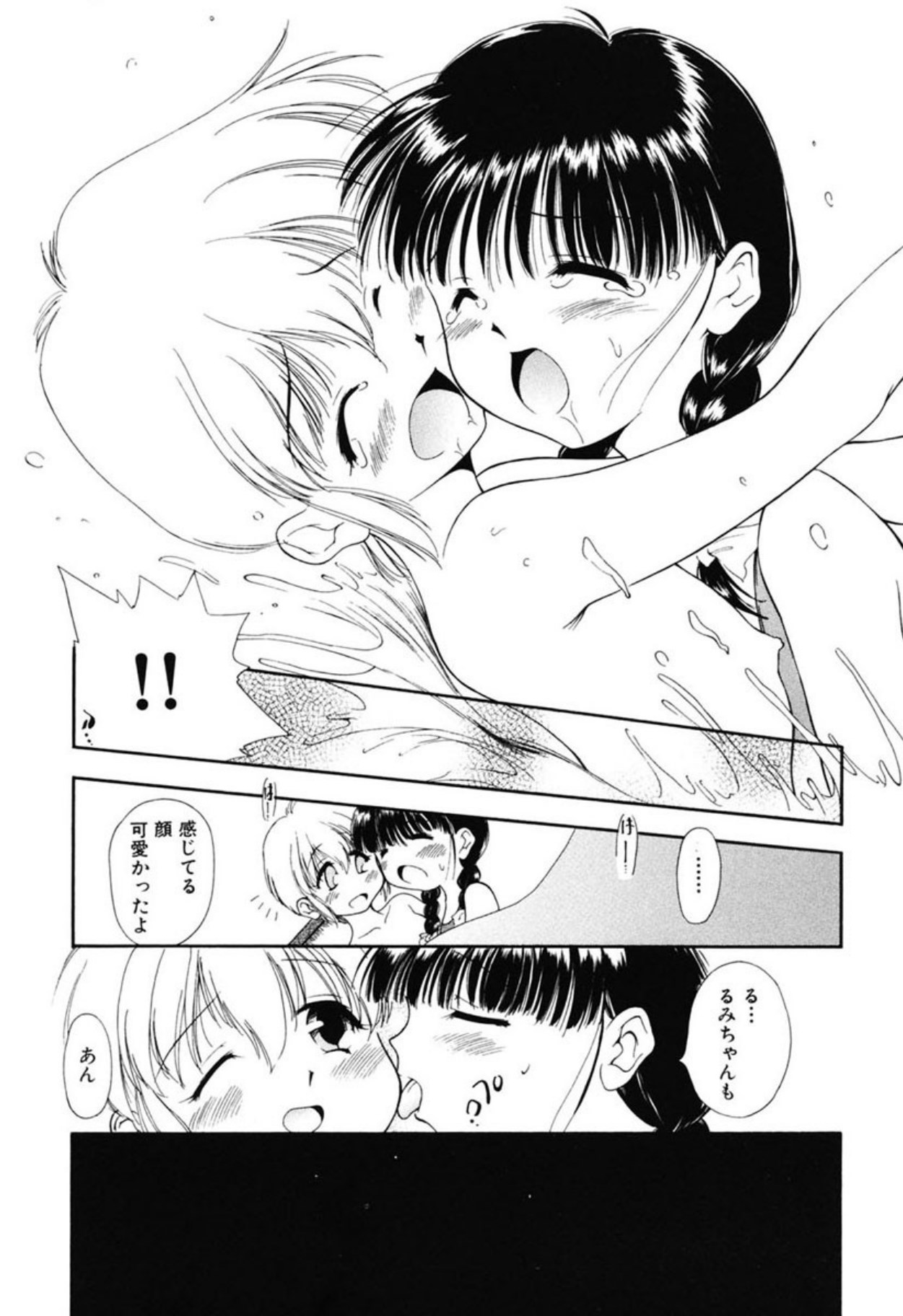 Reisiki Rabura - Page 151