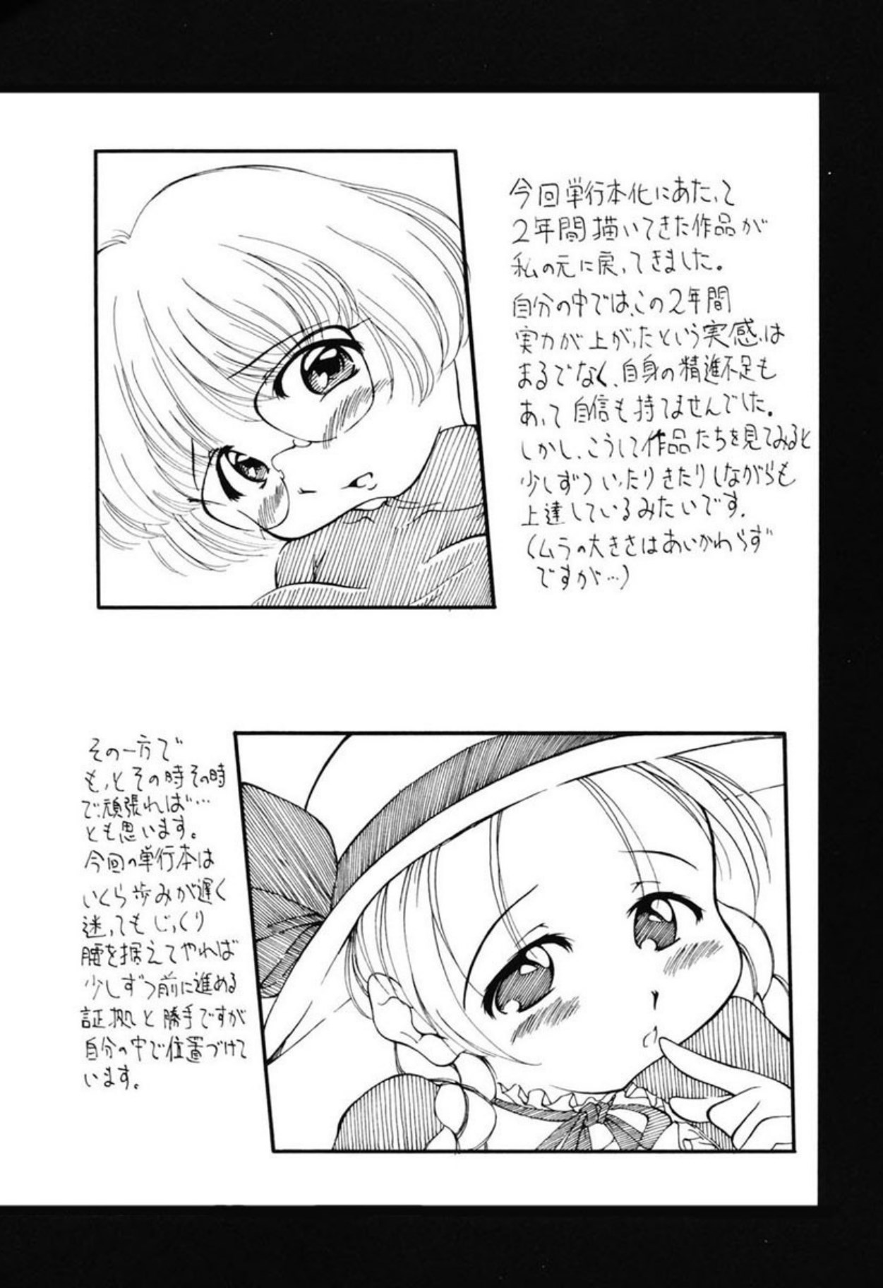 Reisiki Rabura - Page 162