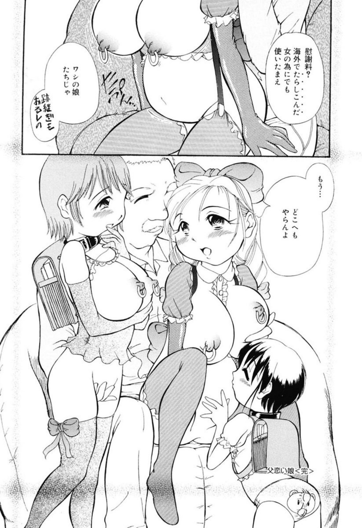 Reisiki Rabura - Page 22