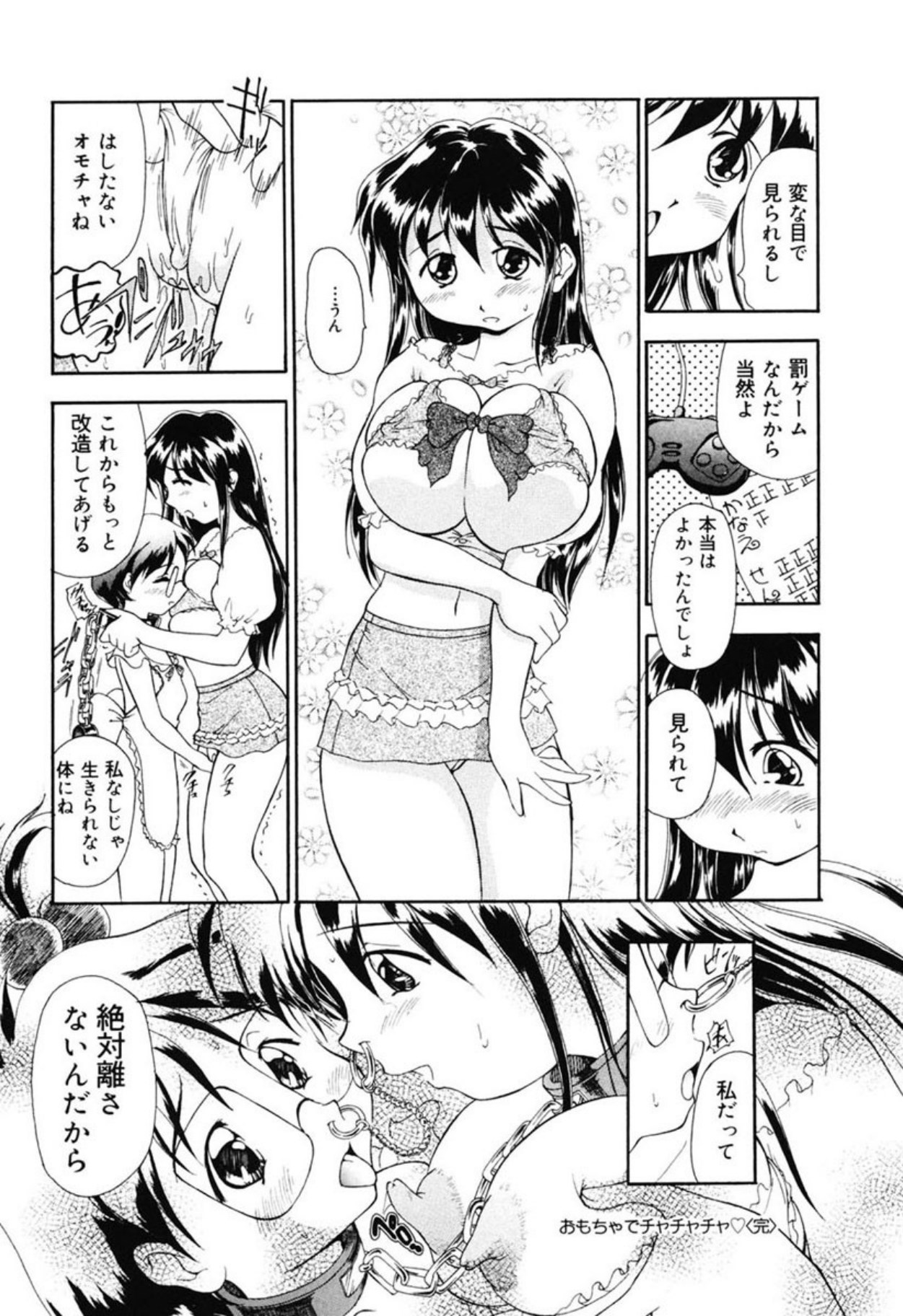 Reisiki Rabura - Page 38