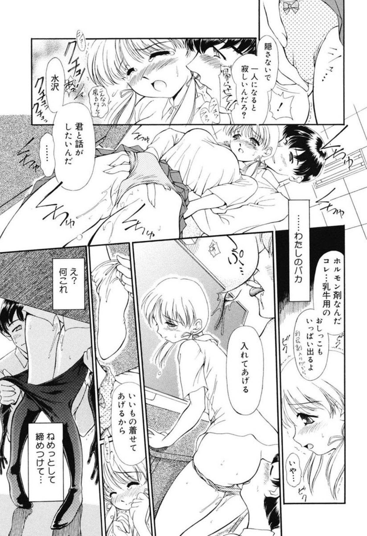 Reisiki Rabura - Page 41