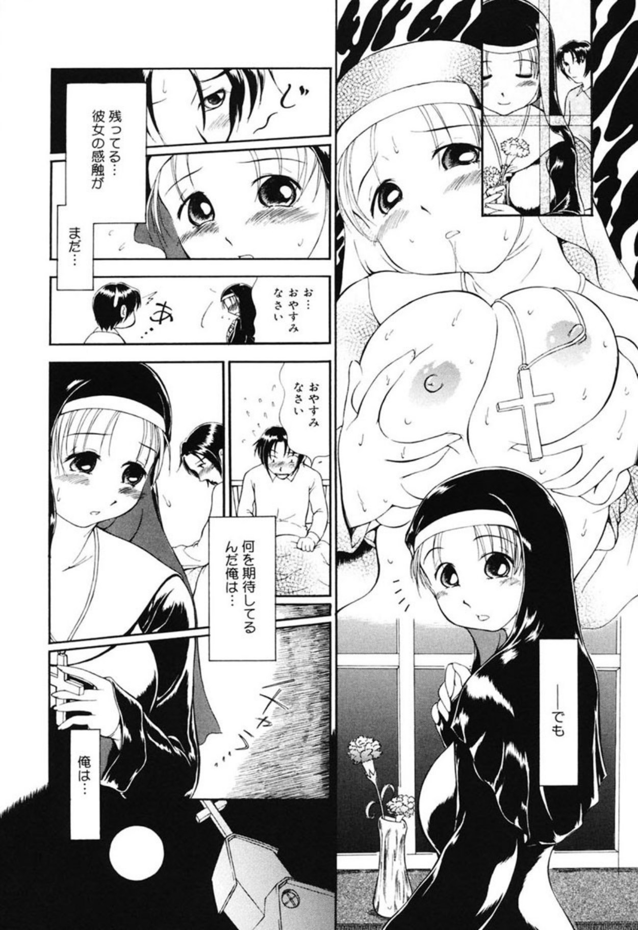Reisiki Rabura - Page 61