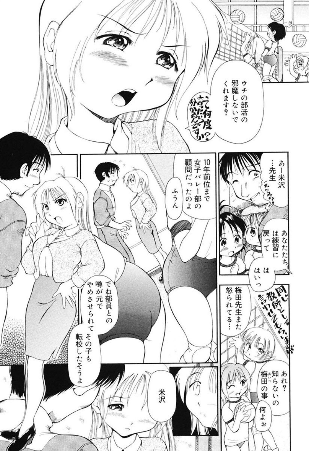 Reisiki Rabura - Page 71