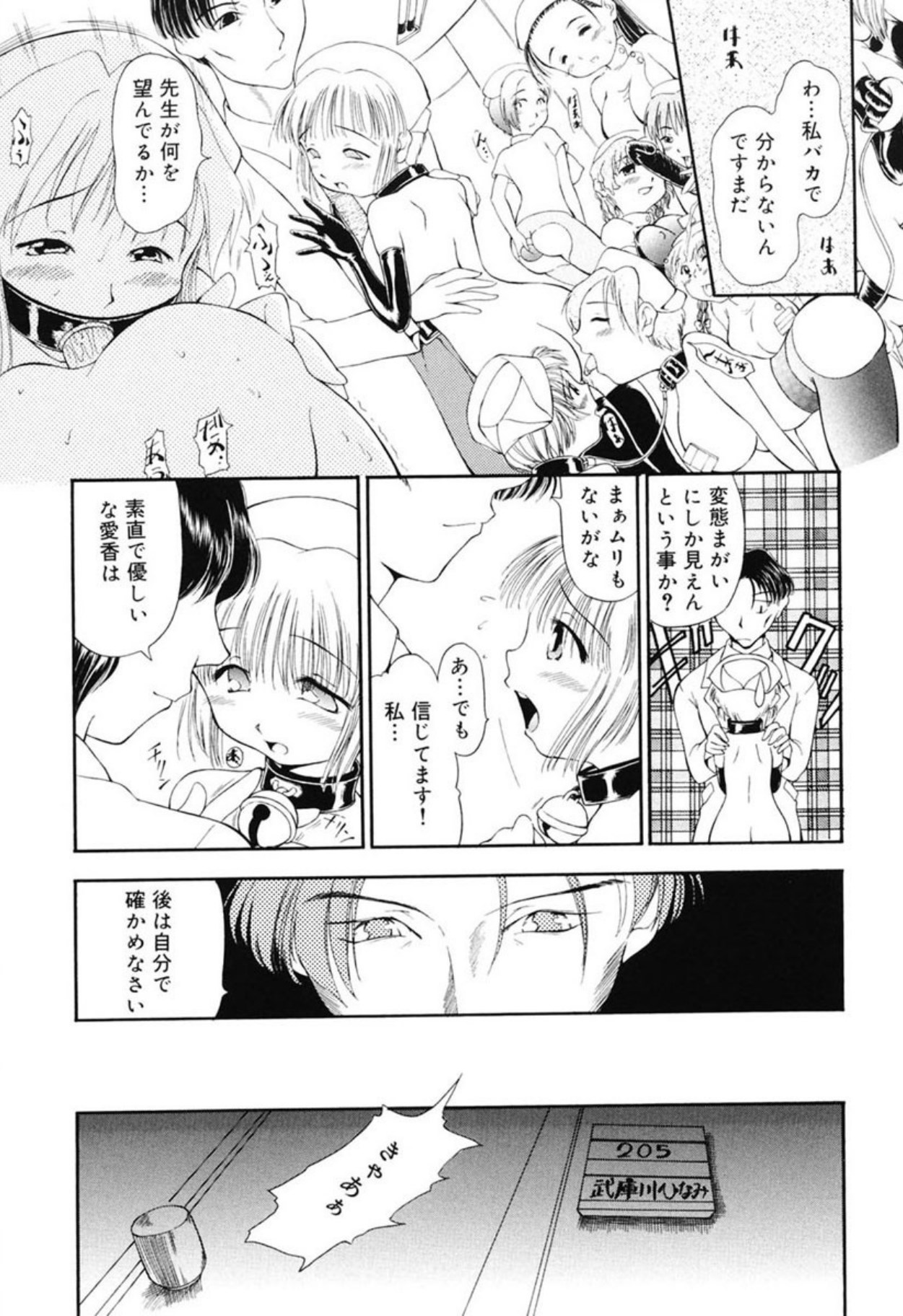 Reisiki Rabura - Page 94