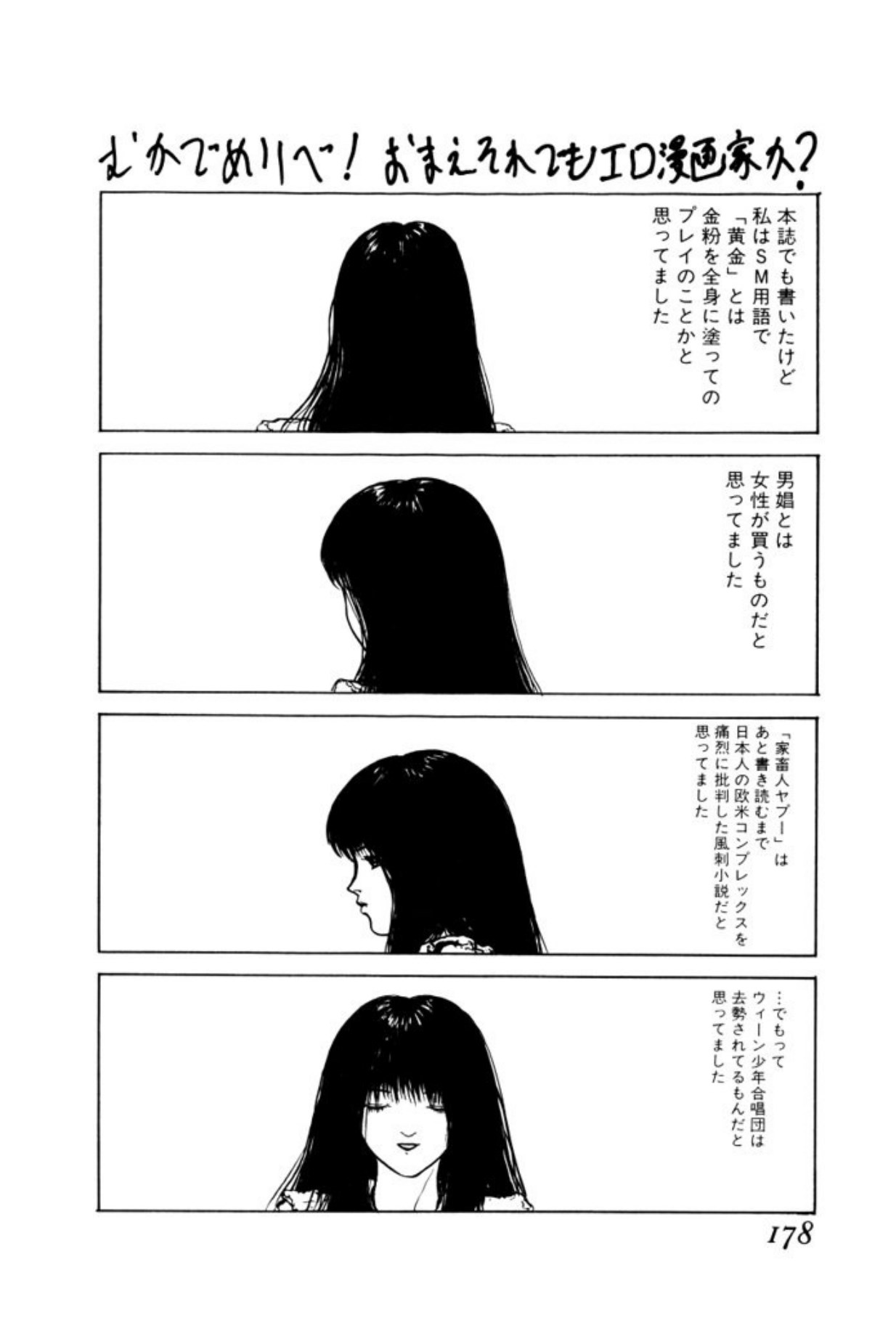 Burgess no Otome Tachi Dinomischus no Syou - Page 176