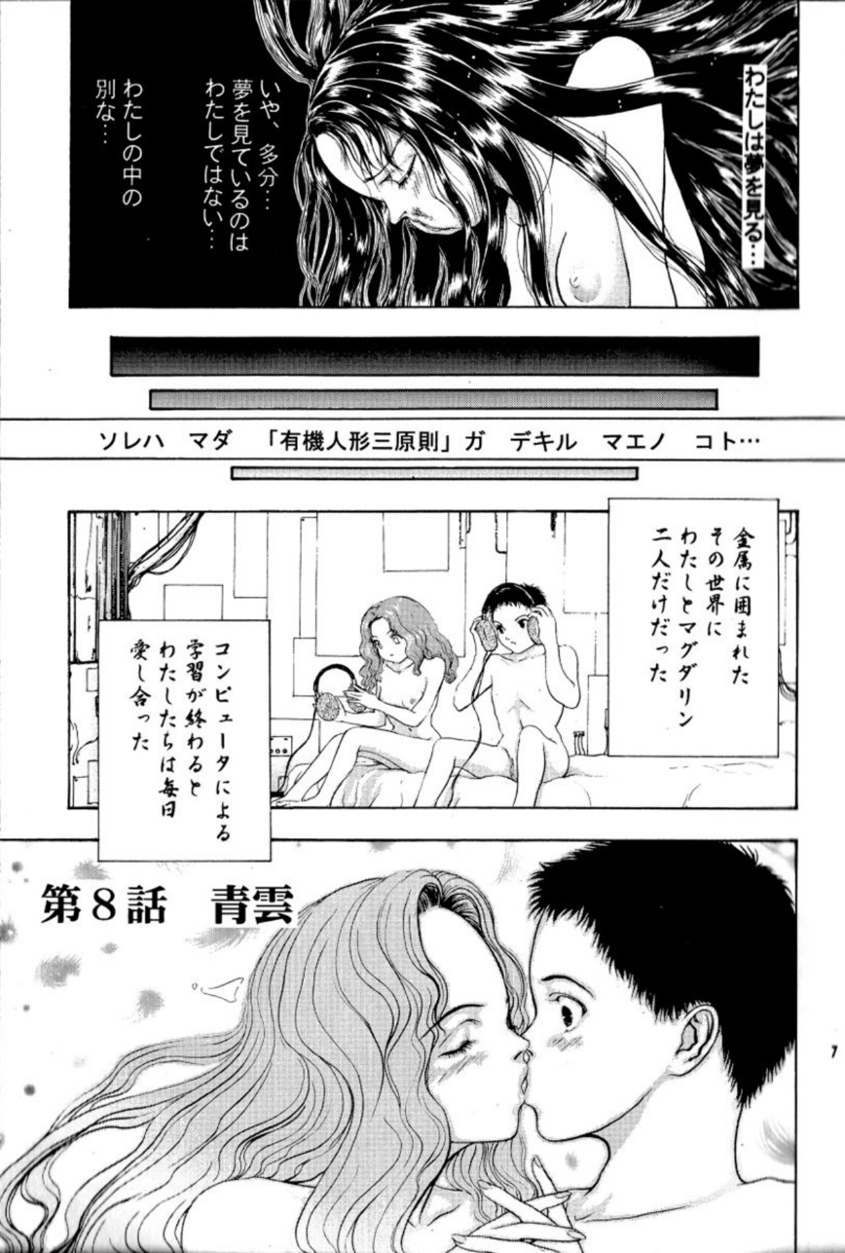Preview page 7