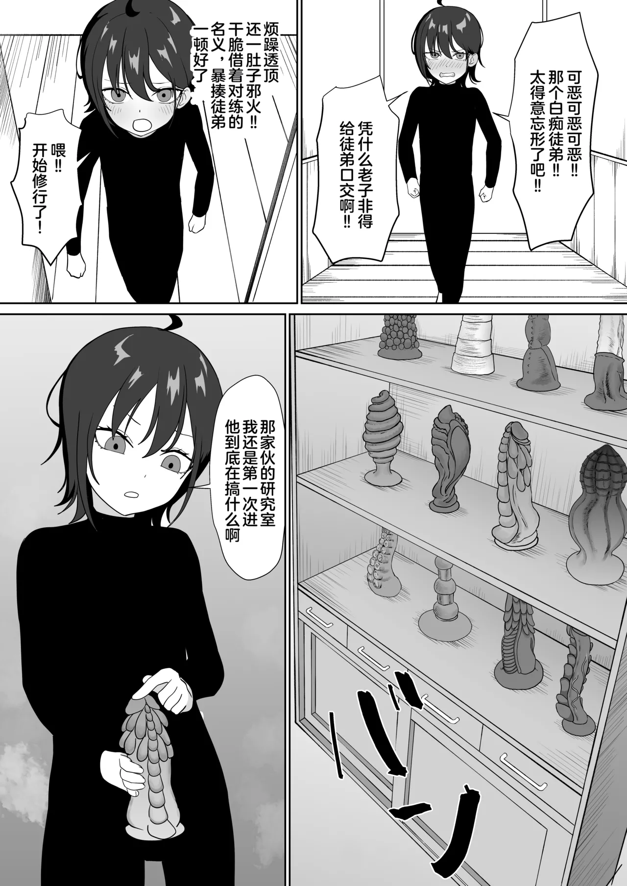 Tensei Cheat de NTR Haramibukuro Seikatsu - Page 22
