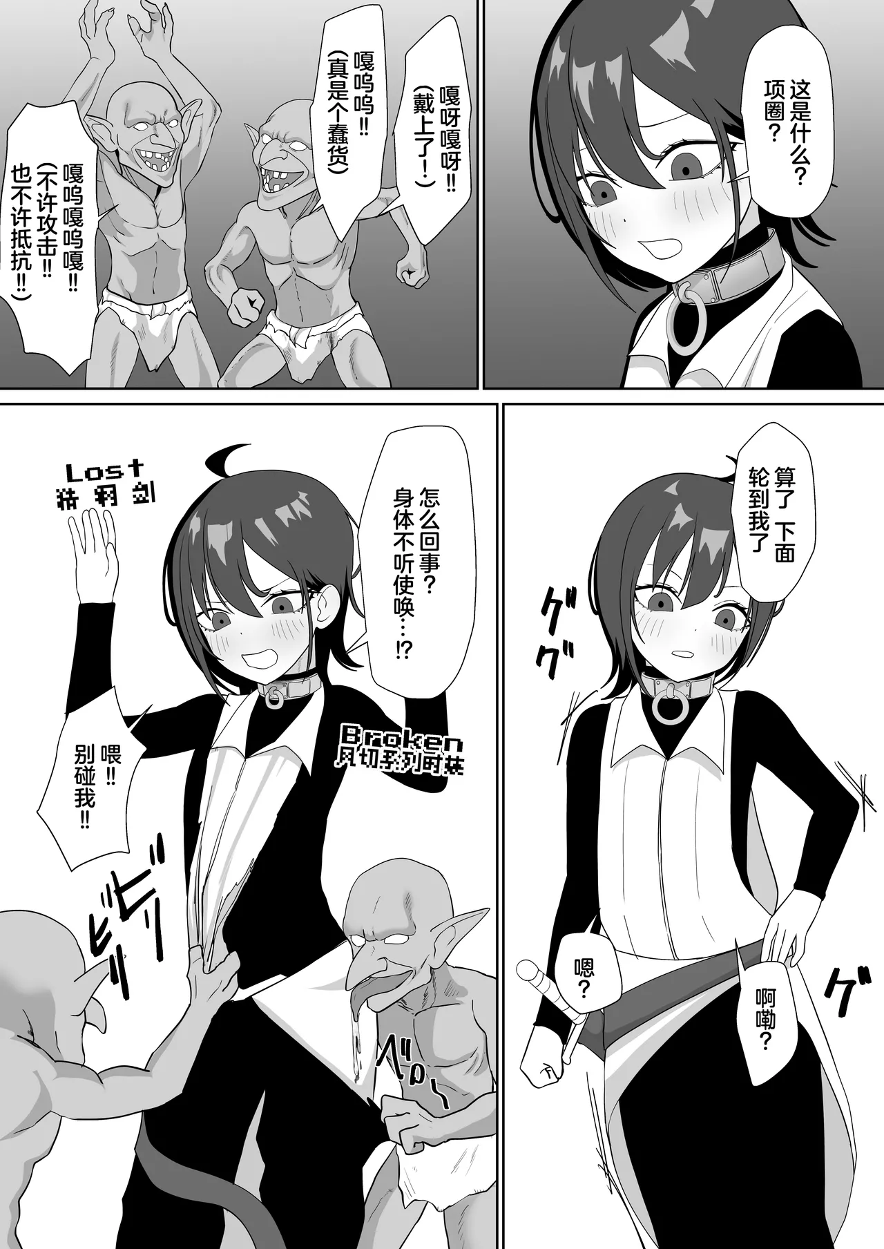 Tensei Cheat de NTR Haramibukuro Seikatsu - Page 26