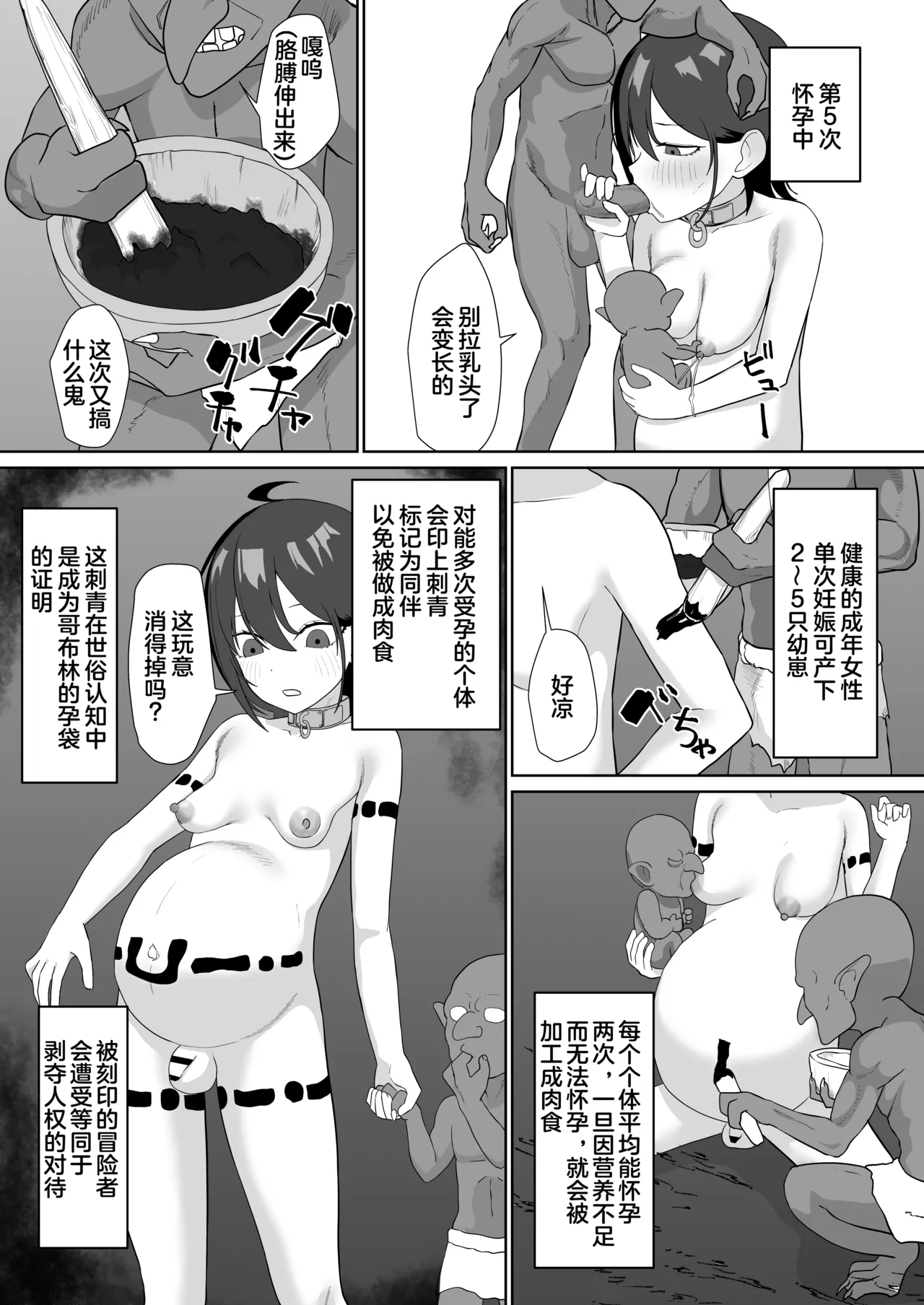Tensei Cheat de NTR Haramibukuro Seikatsu - Page 30