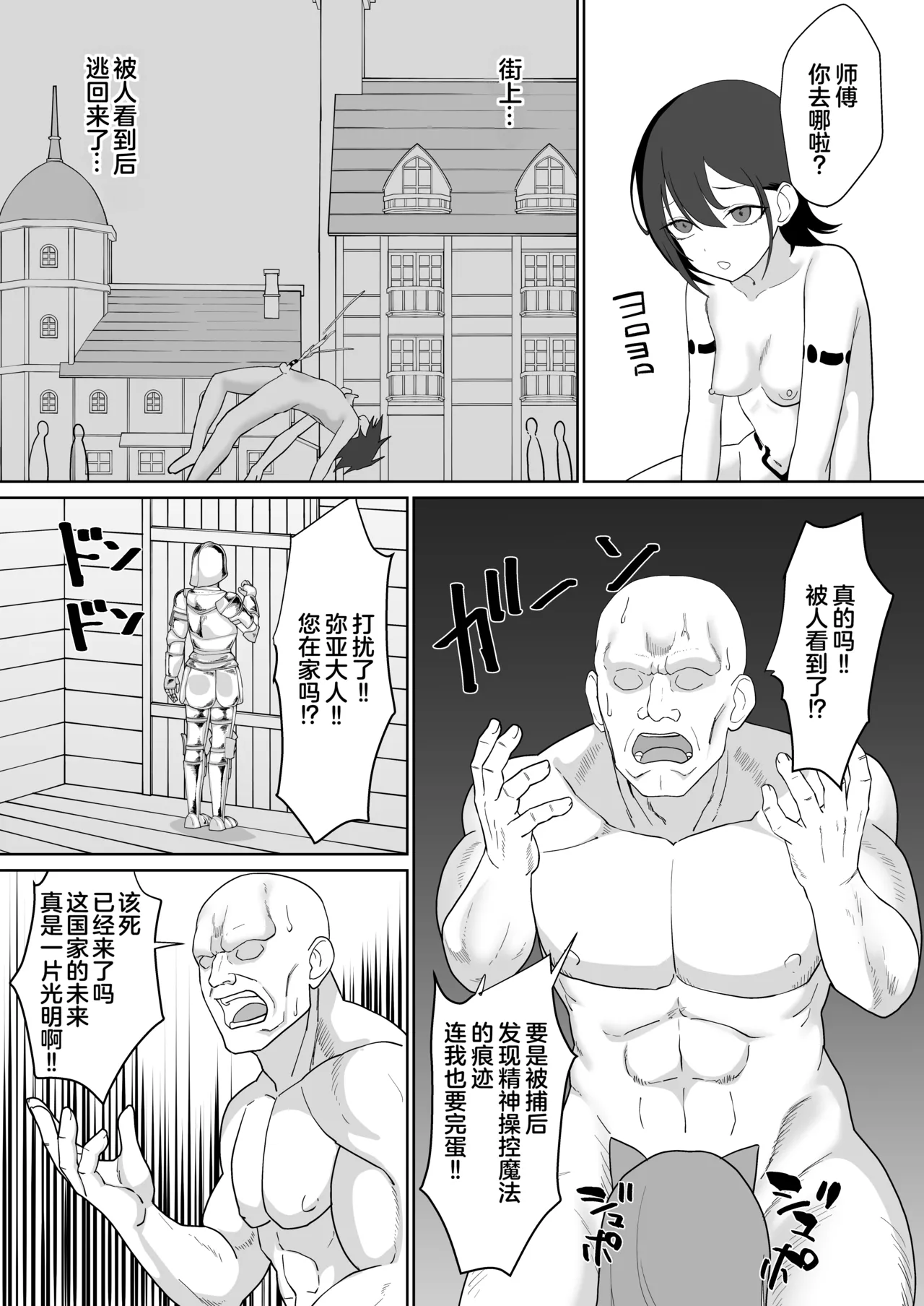 Tensei Cheat de NTR Haramibukuro Seikatsu - Page 44