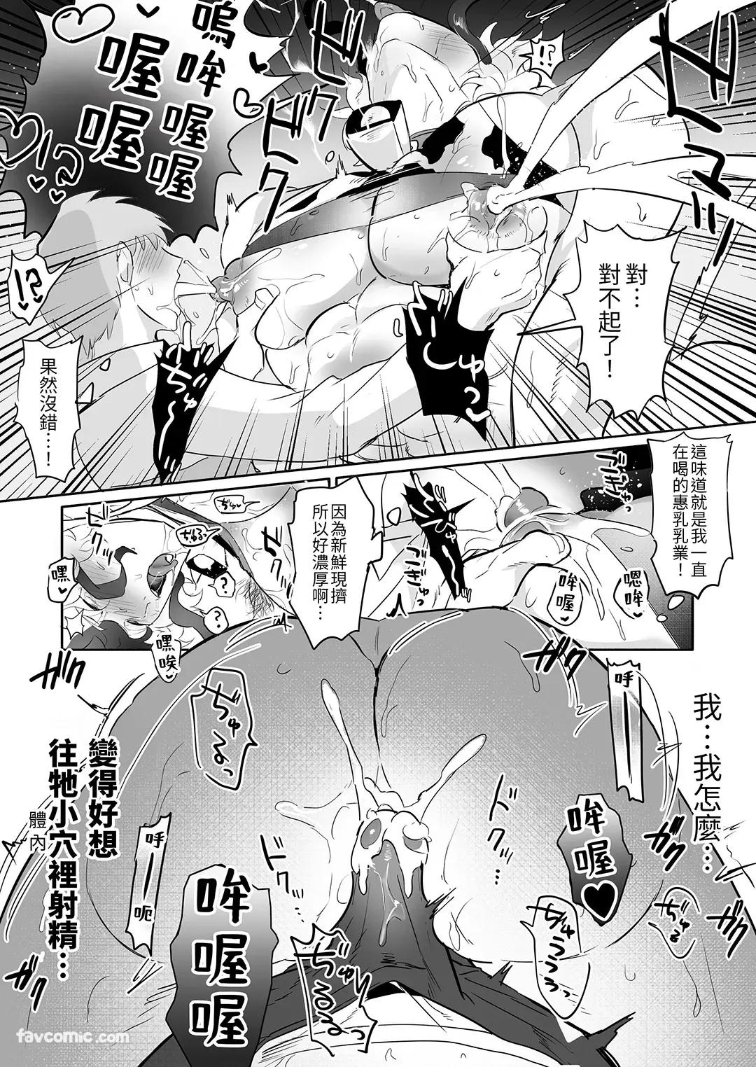 精・男受け短編集︱精・男受短編集 - Page 26