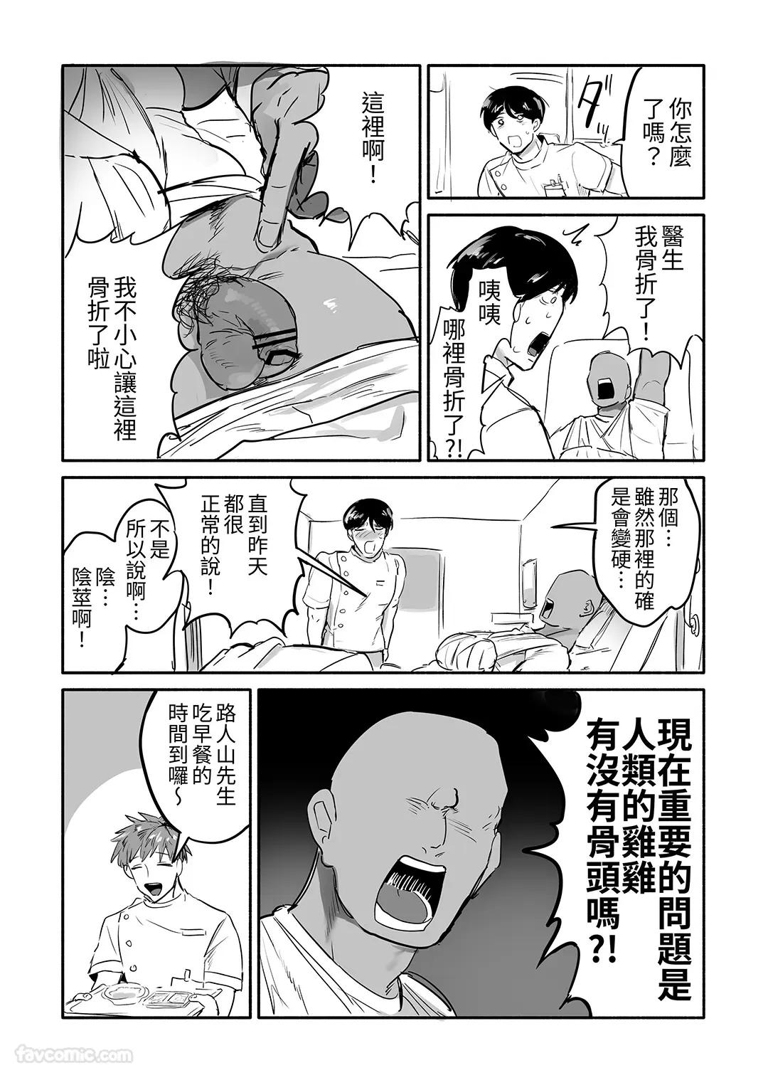 精・男受け短編集︱精・男受短編集 - Page 53