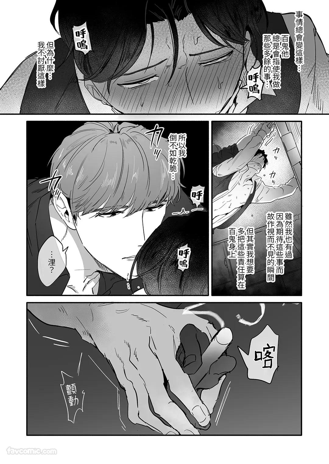 精・男受け短編集︱精・男受短編集 - Page 66