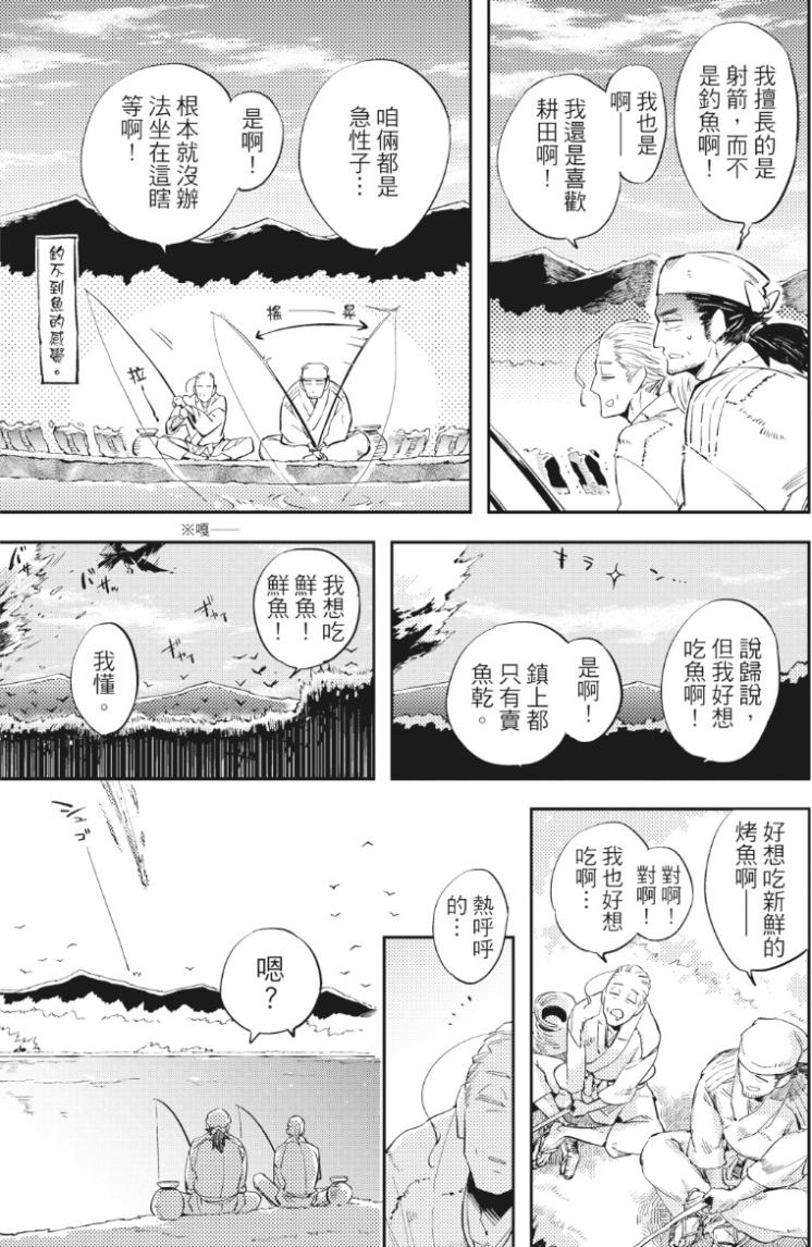Saru to Momo︱猿与桃 - Page 18