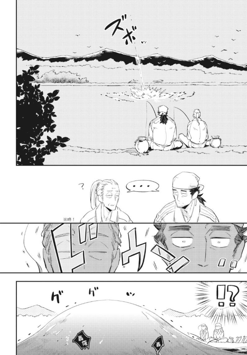 Saru to Momo︱猿与桃 - Page 19