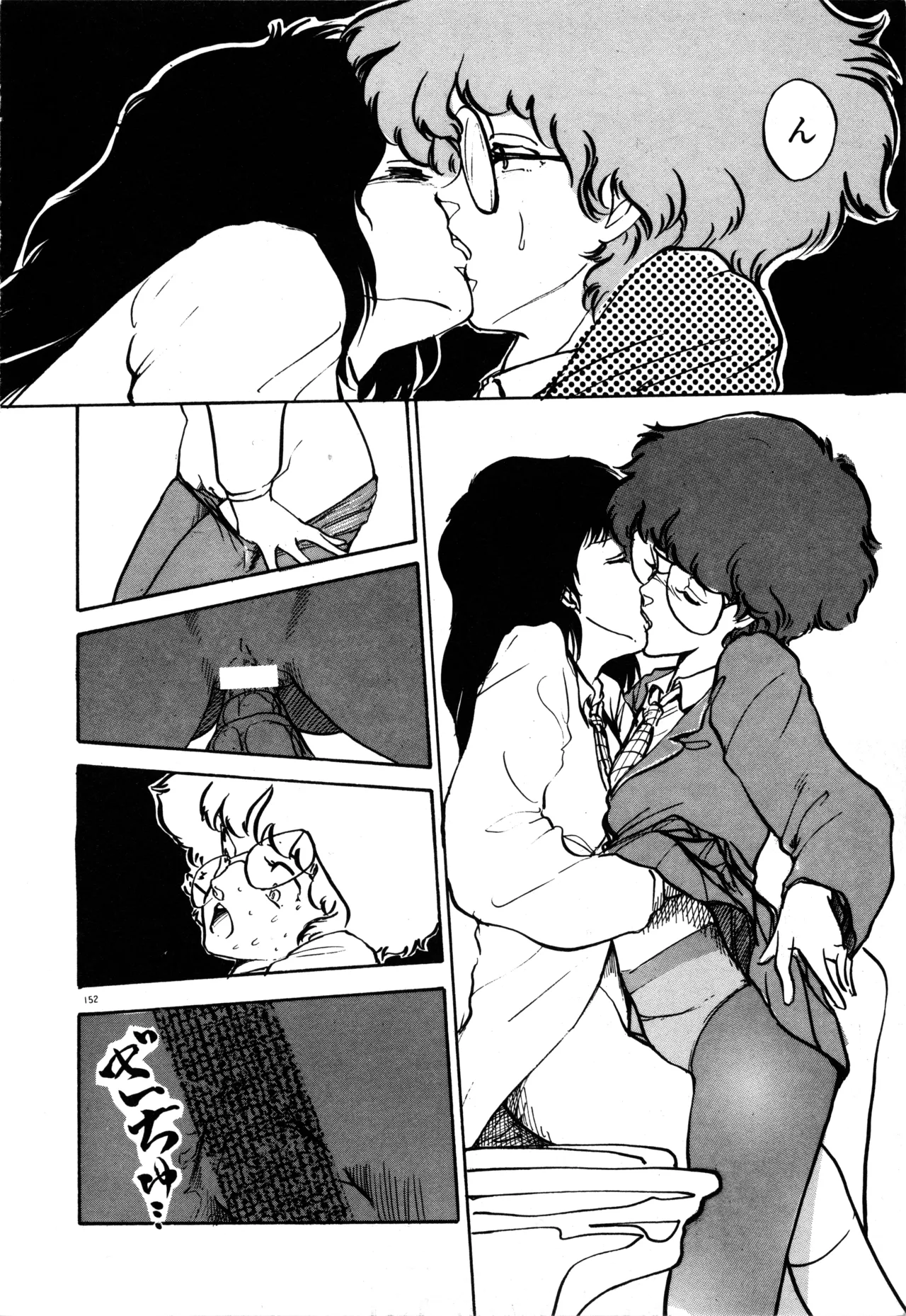 Page 158 of [moriyama toh] MUSHROOM